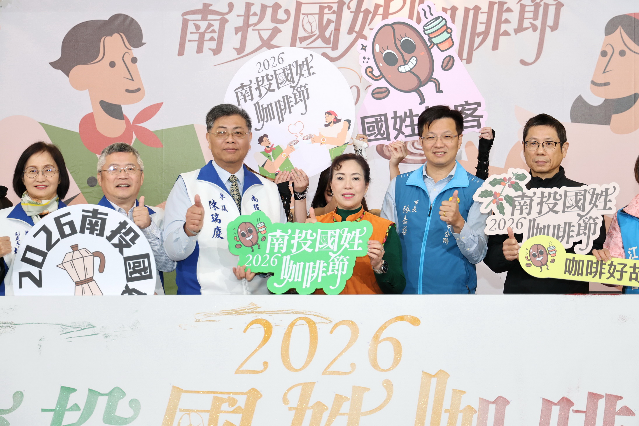 圖片-南投國姓咖啡節24日登場 精品咖啡任你選再抽大獎