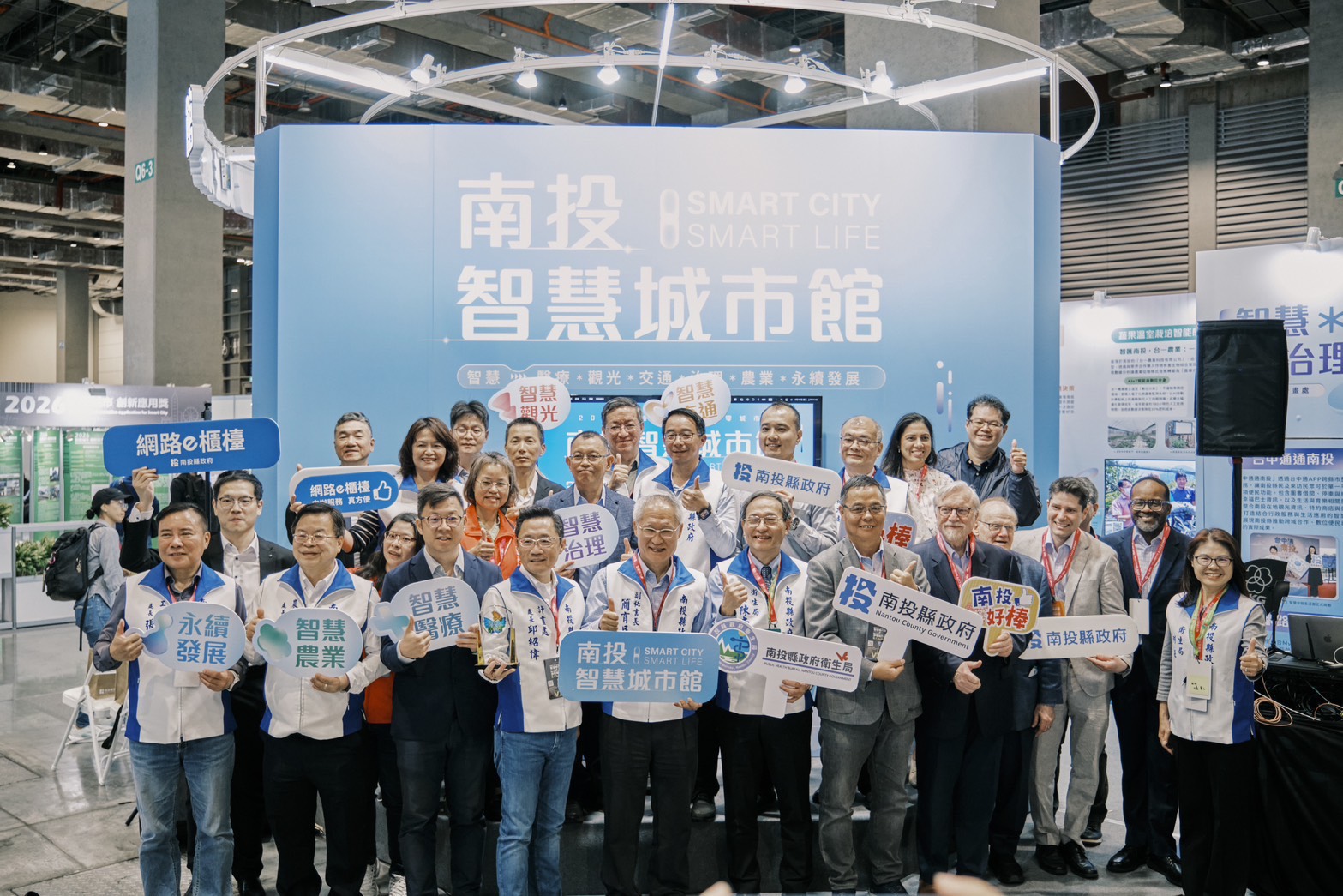 相關圖片1-1150317智慧城市展暨淨零永續展-南投智慧城市館開幕記者會