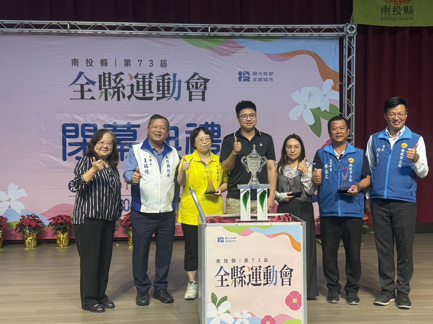 圖片來源:南投縣政府