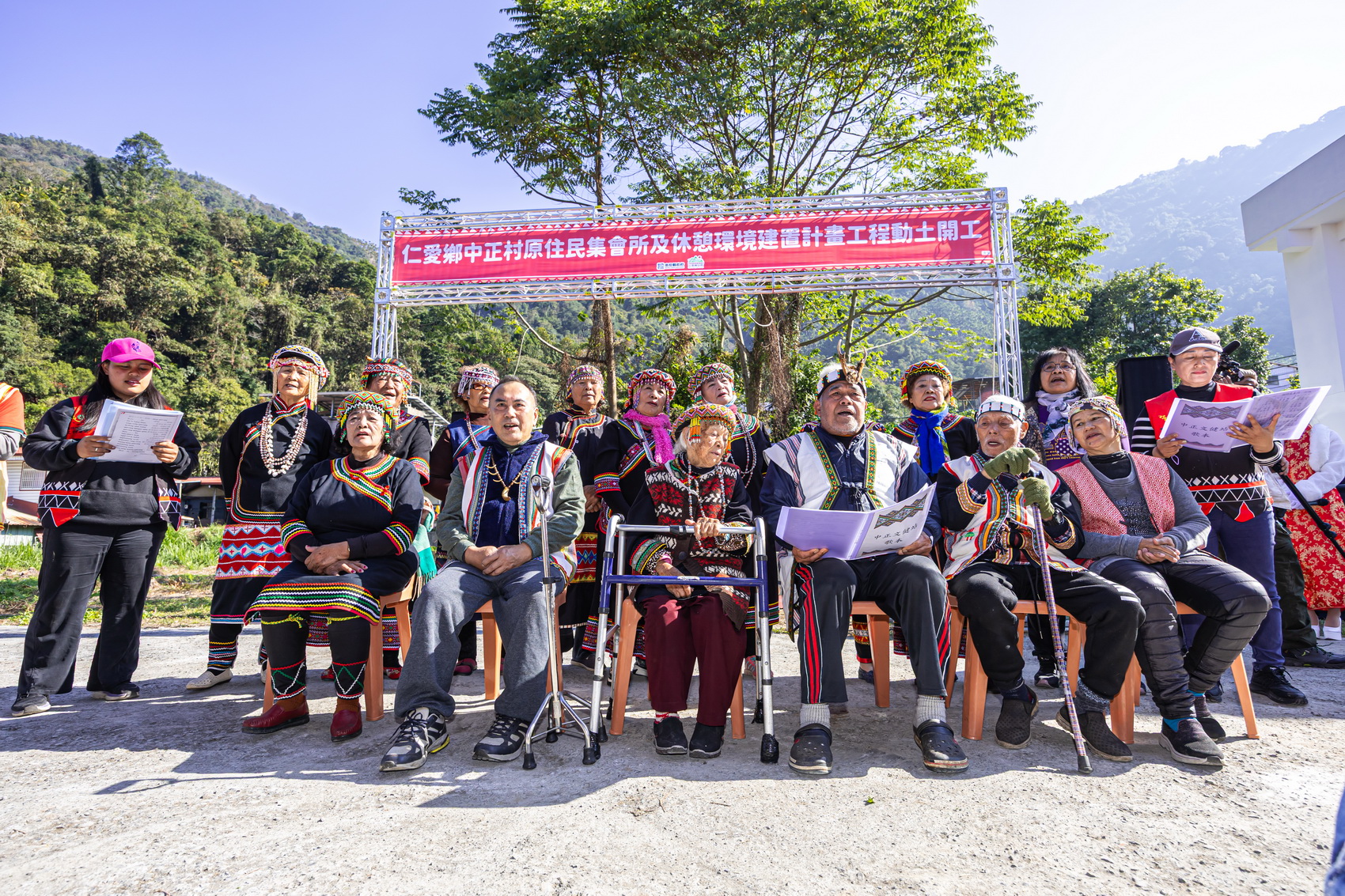 相關圖片4-仁愛鄉中正村原住民集會所及休憩環境建置工程動土