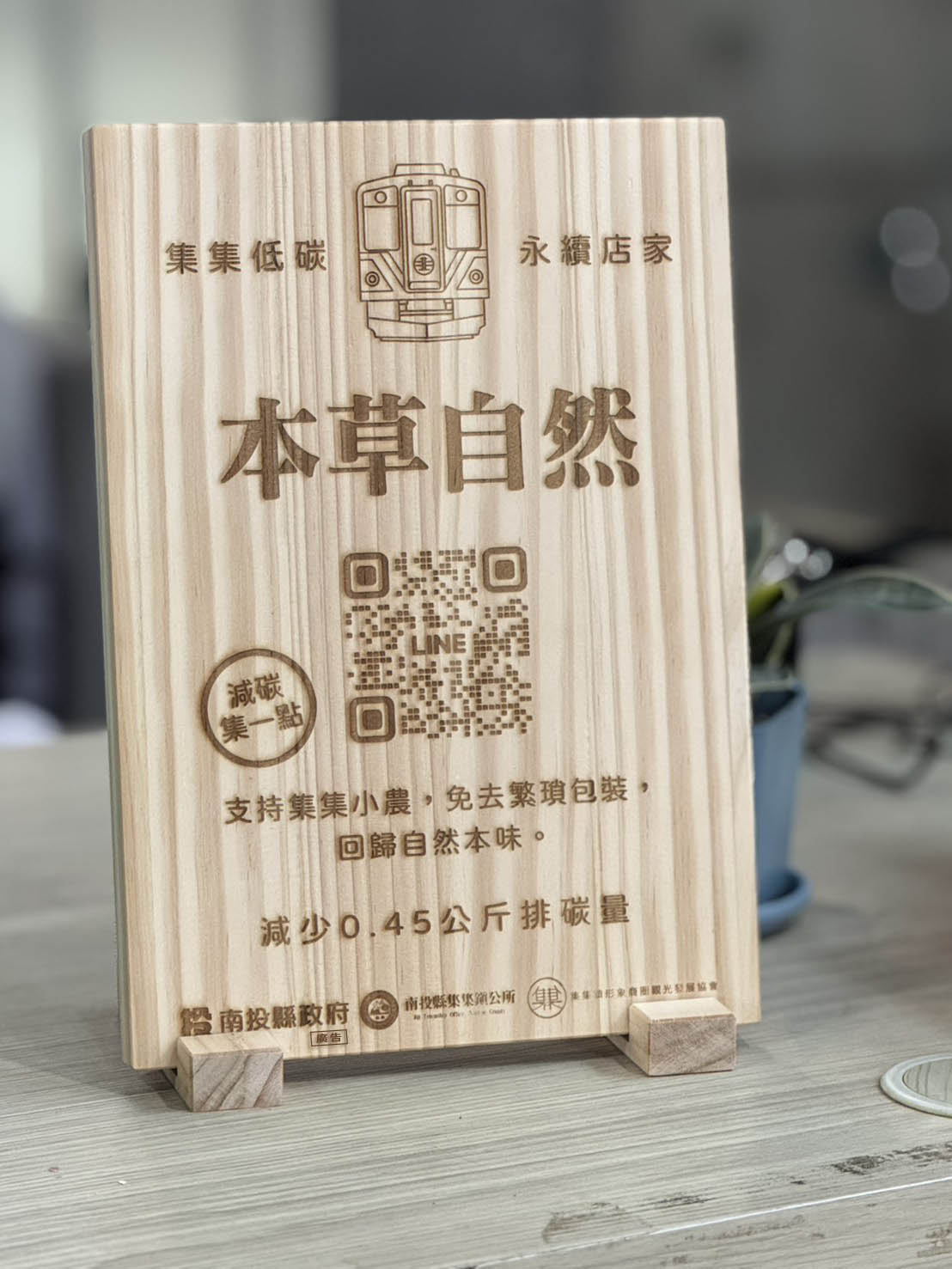 相關圖片5-「集集復集集 · 永續新復駛」南投走春添新遊程