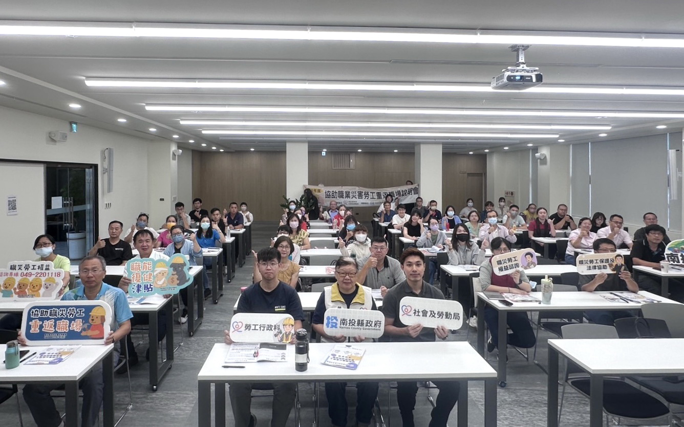 圖片-縣府辦理3場次協助職災勞工重返職場說明會  保障職災勞工復工權益