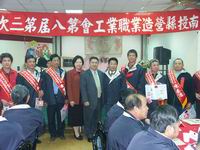 圖片-營造業職業工會會員代表大會