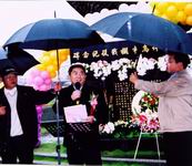 圖片-林縣長參加228事件58週年儀式活動 