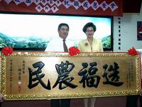 圖片-林縣長出席埔里鎮農會三長就職感恩餐會 