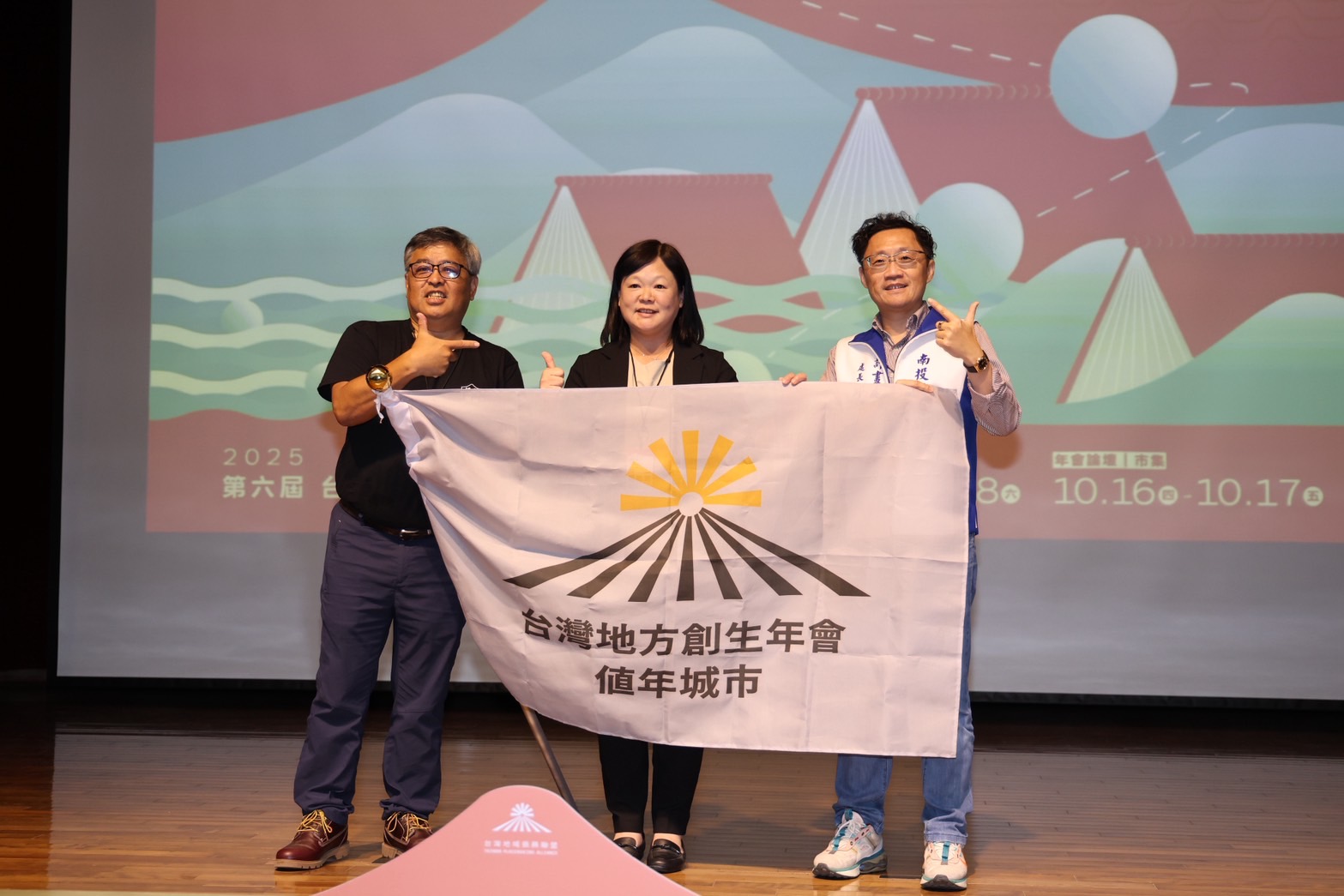 相關圖片1-第六屆地方創生年會圓滿閉幕 明年基隆接辦