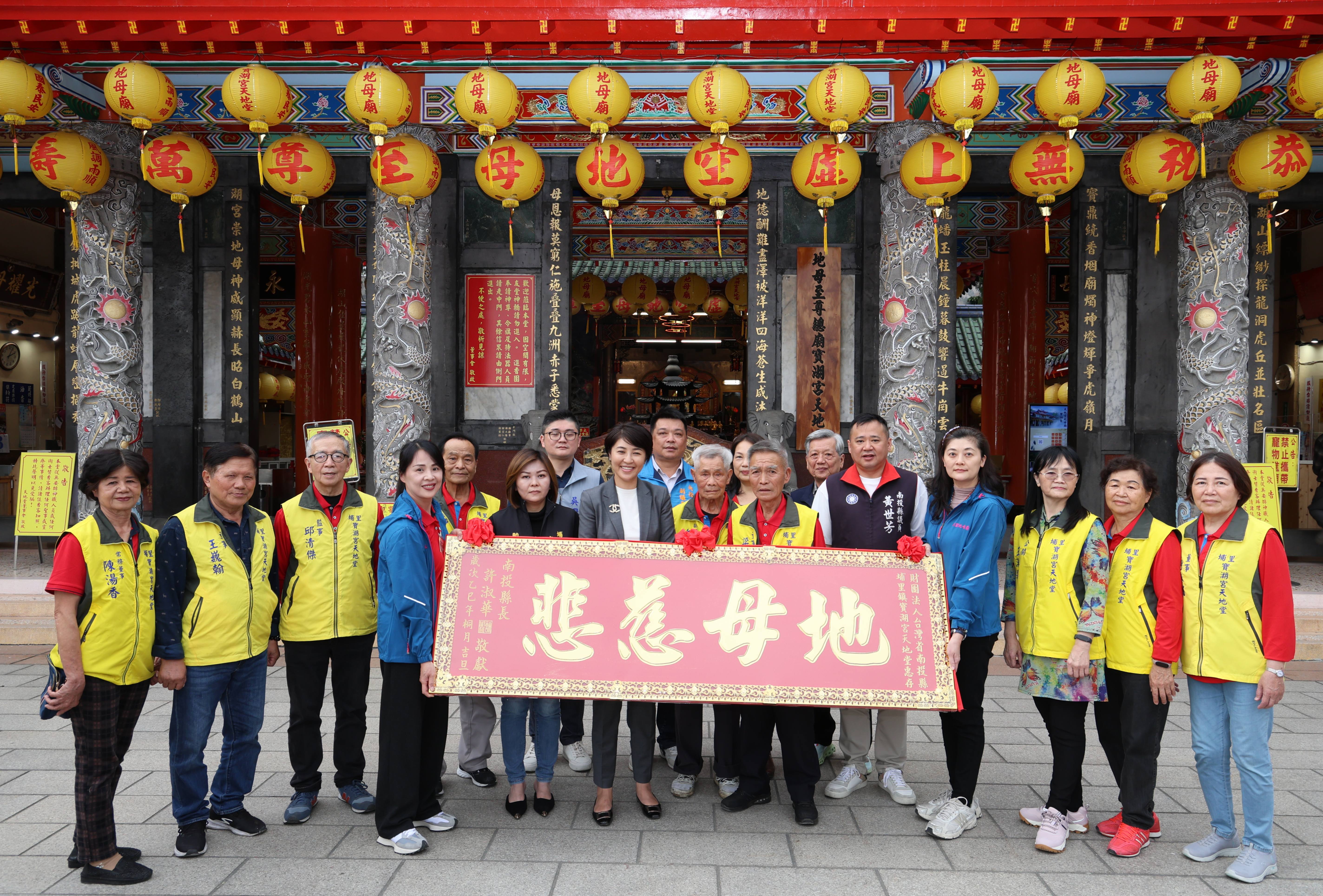 文章圖片-埔里地母廟慨捐縣府200萬元救濟善款