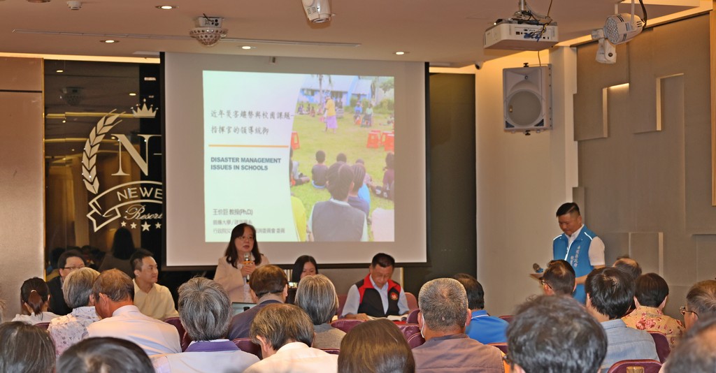 相關圖片2-南投縣舉辦國民中小學校長性平教育暨防災教育知能研習  打造性平與韌性安全校園！