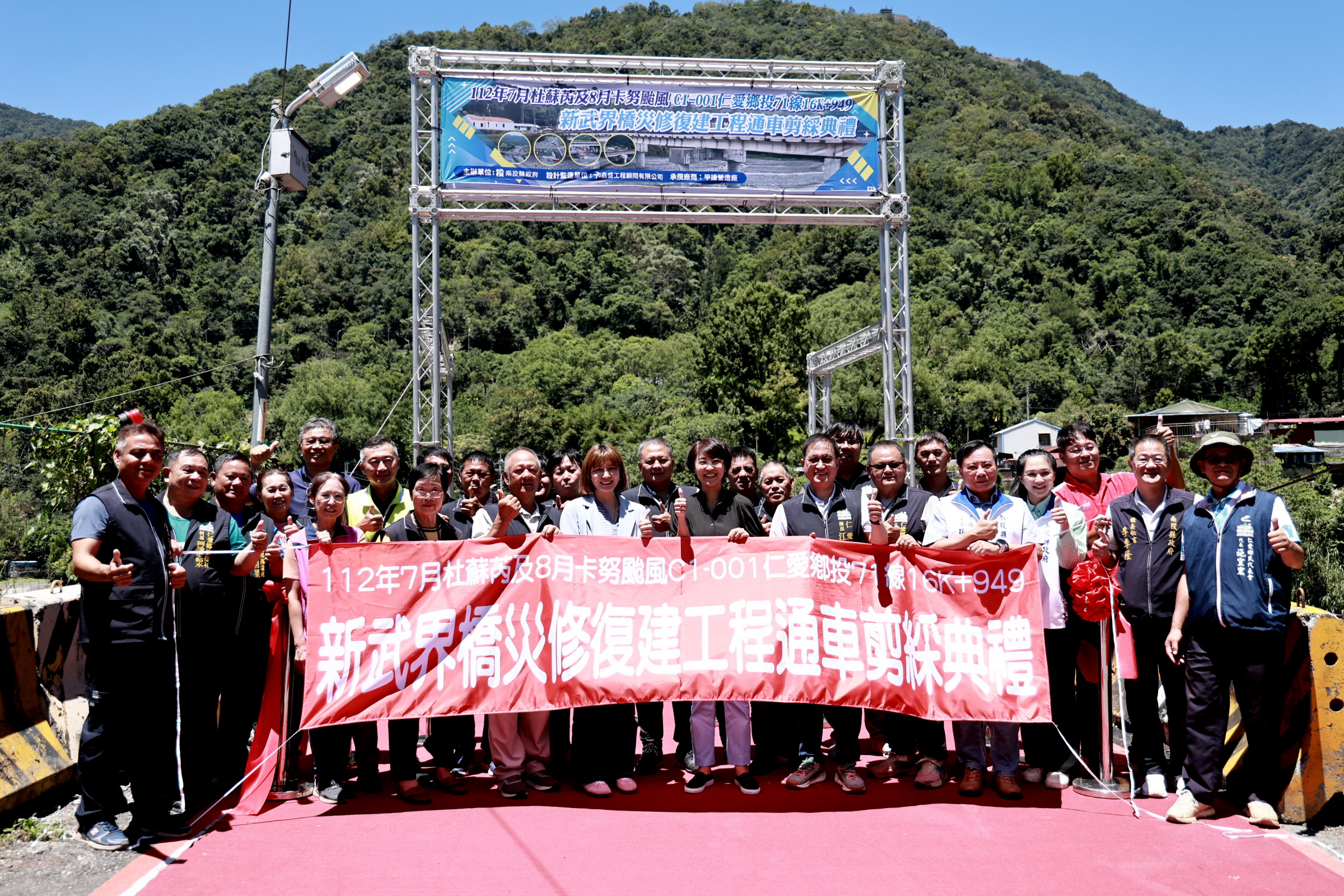News images-Reconstruction of New Wujie Bridge in Ren-ai Township Completed and Opened to Traffic. Aug. 15th
