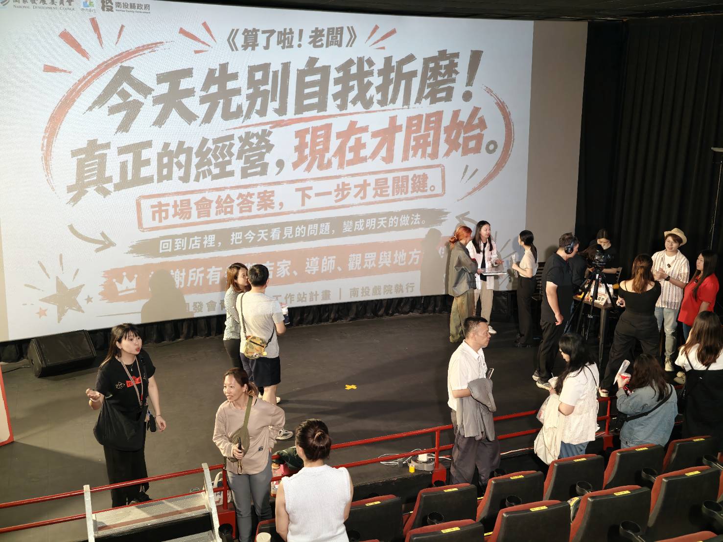 相關圖片2-1150616「算了啦，老闆」店家經驗紀錄與商圈曝光活動