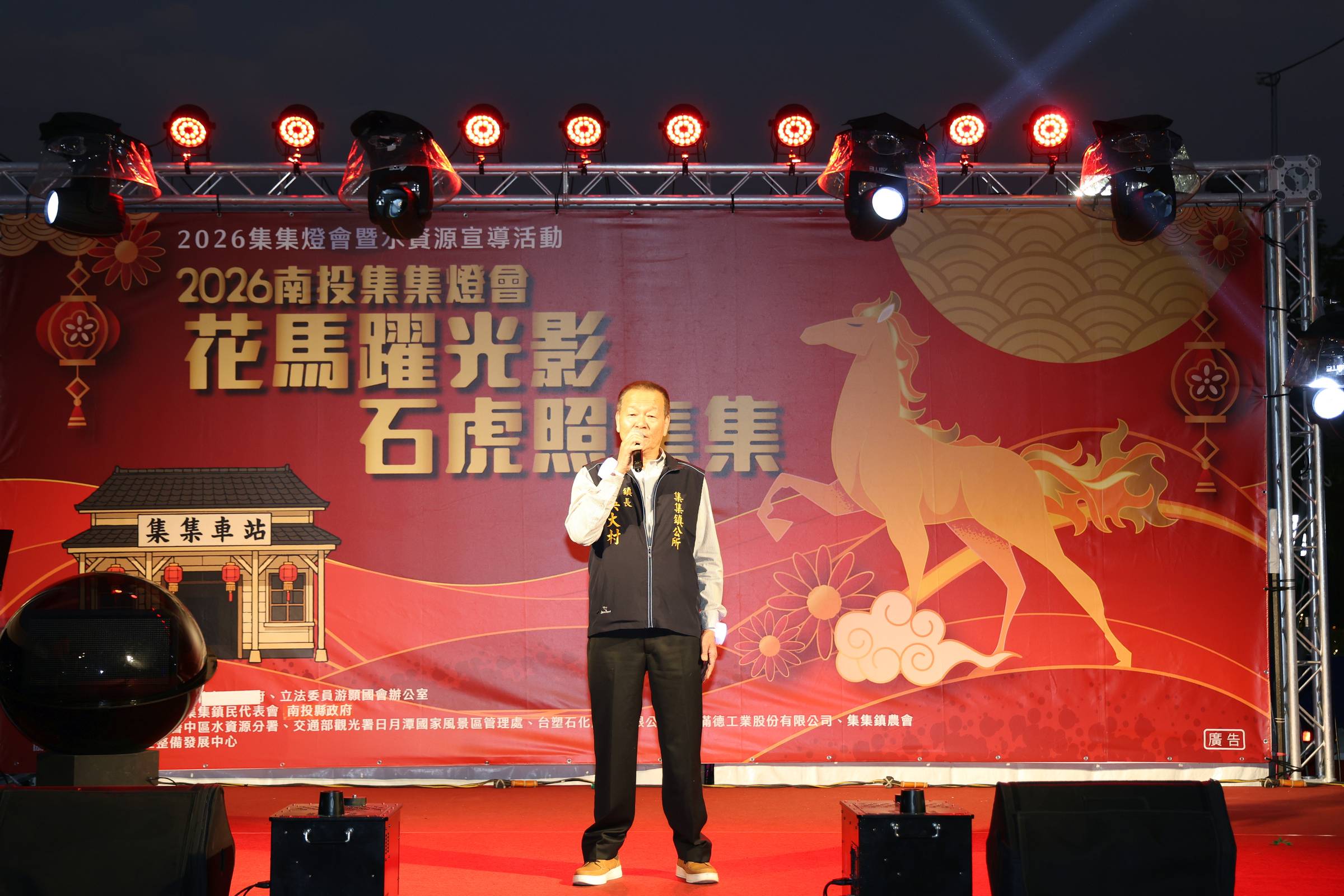 相關圖片3-集集燈會「花馬躍光影．石虎照集集」點燈熱鬧到3月3日