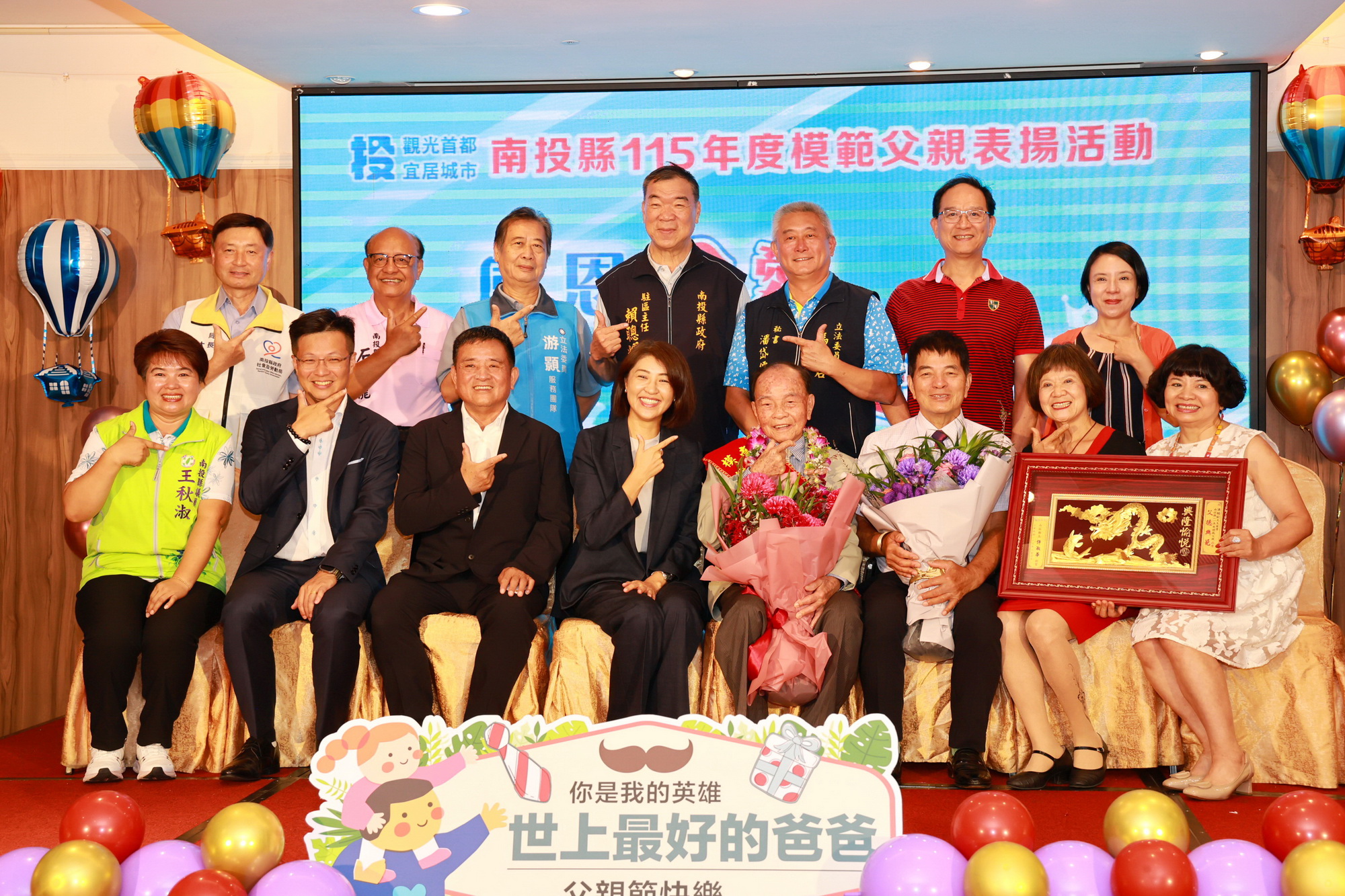 News images-County Magistrate Hsu Honors Model Fathers, Expresses Gratitude for Their Dedication and Contributions. Aug. 6