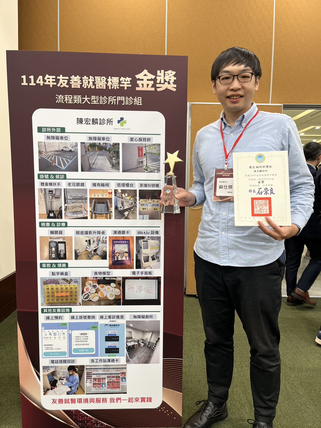 相關圖片1-南投縣診所再創佳績！  榮獲衛福部114年友善就醫標竿競賽「流程類金獎、佳作」