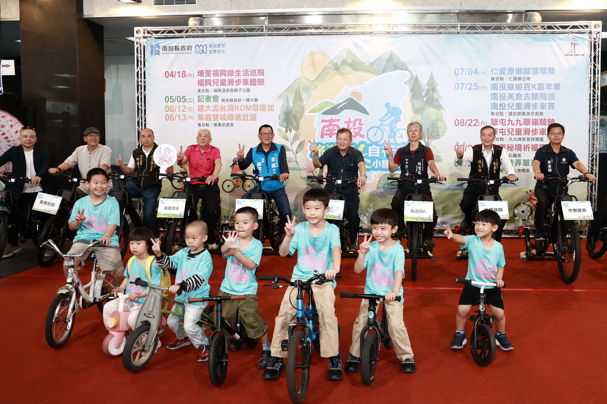 相關圖片3-2026南投百K自行車小鎮漫遊啟動　騎訪全縣13鄉鎮市