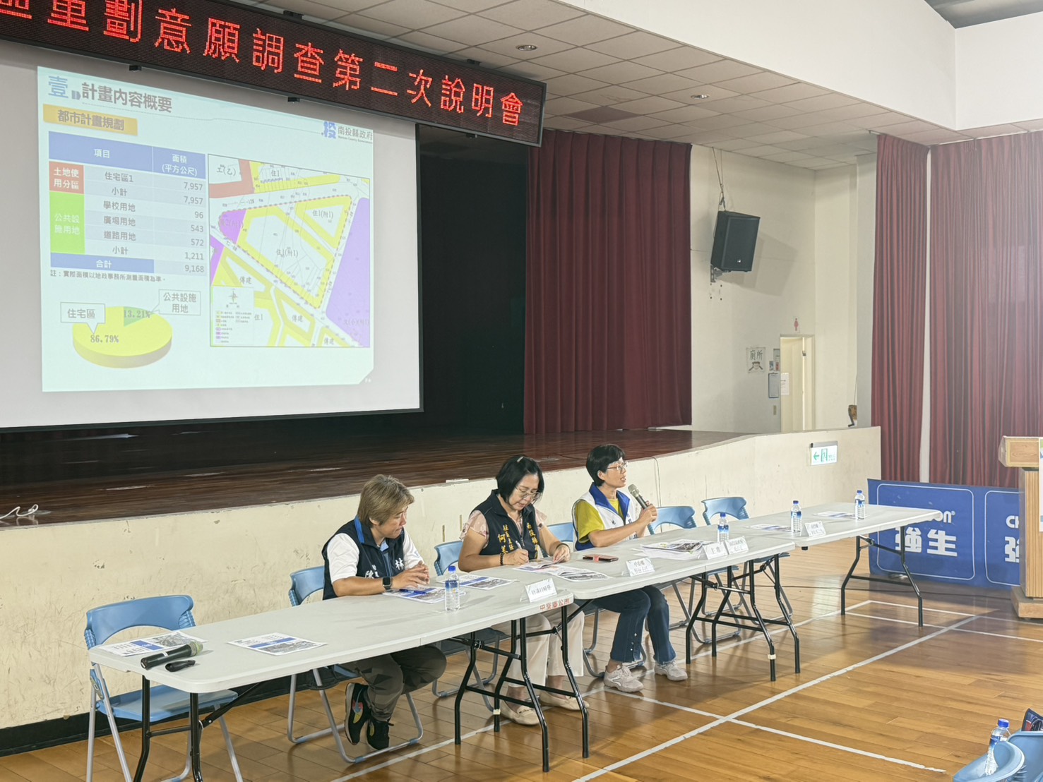 圖片-「南投縣公共設施用地專案通盤檢討案」中寮整體開發區一市地重劃意願調查第2次說明會順利完成!