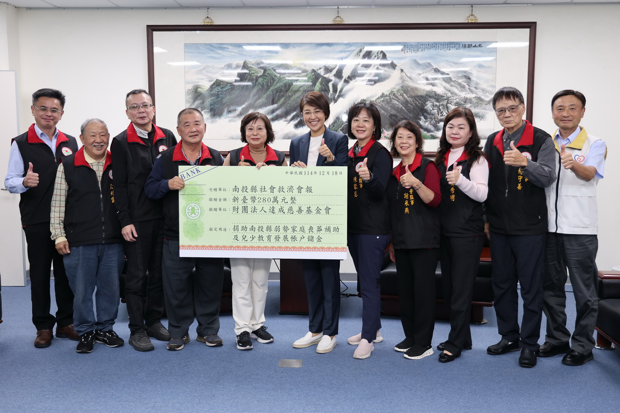 相關圖片3-達成慈善基金會捐款280萬元助弱勢 許縣長表感謝