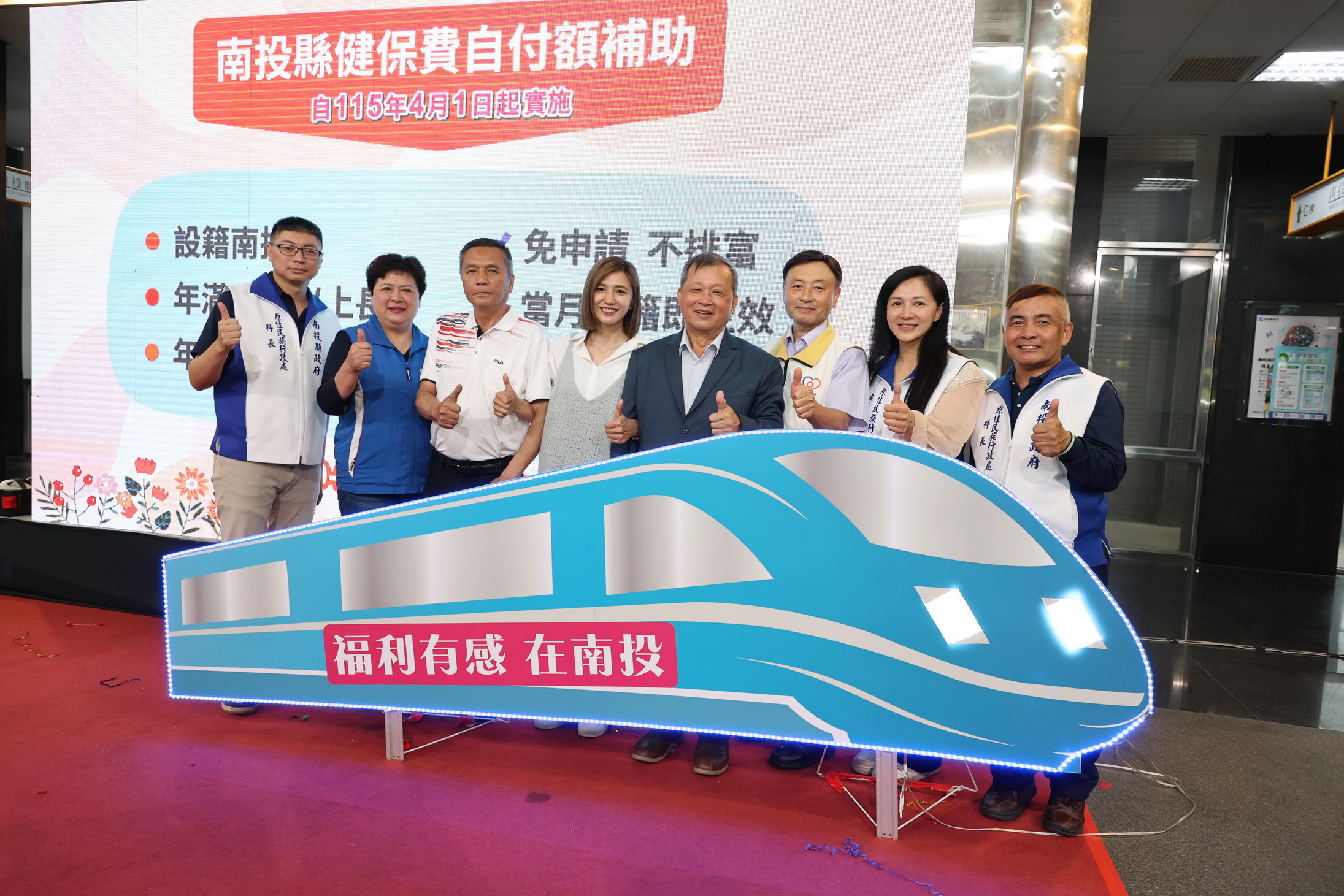相關圖片3-福利升級超有感 南投縣老人健保自付額補助4月1日正式上路