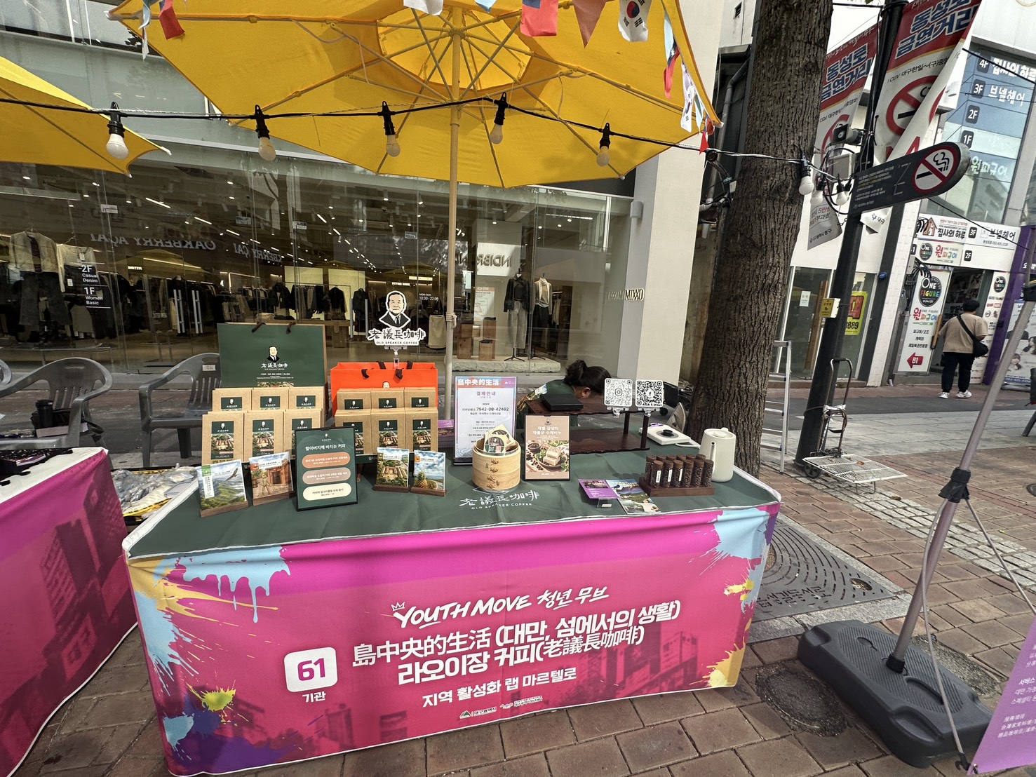 文章圖片-1151003韓國大邱地方創生國際交流第三日