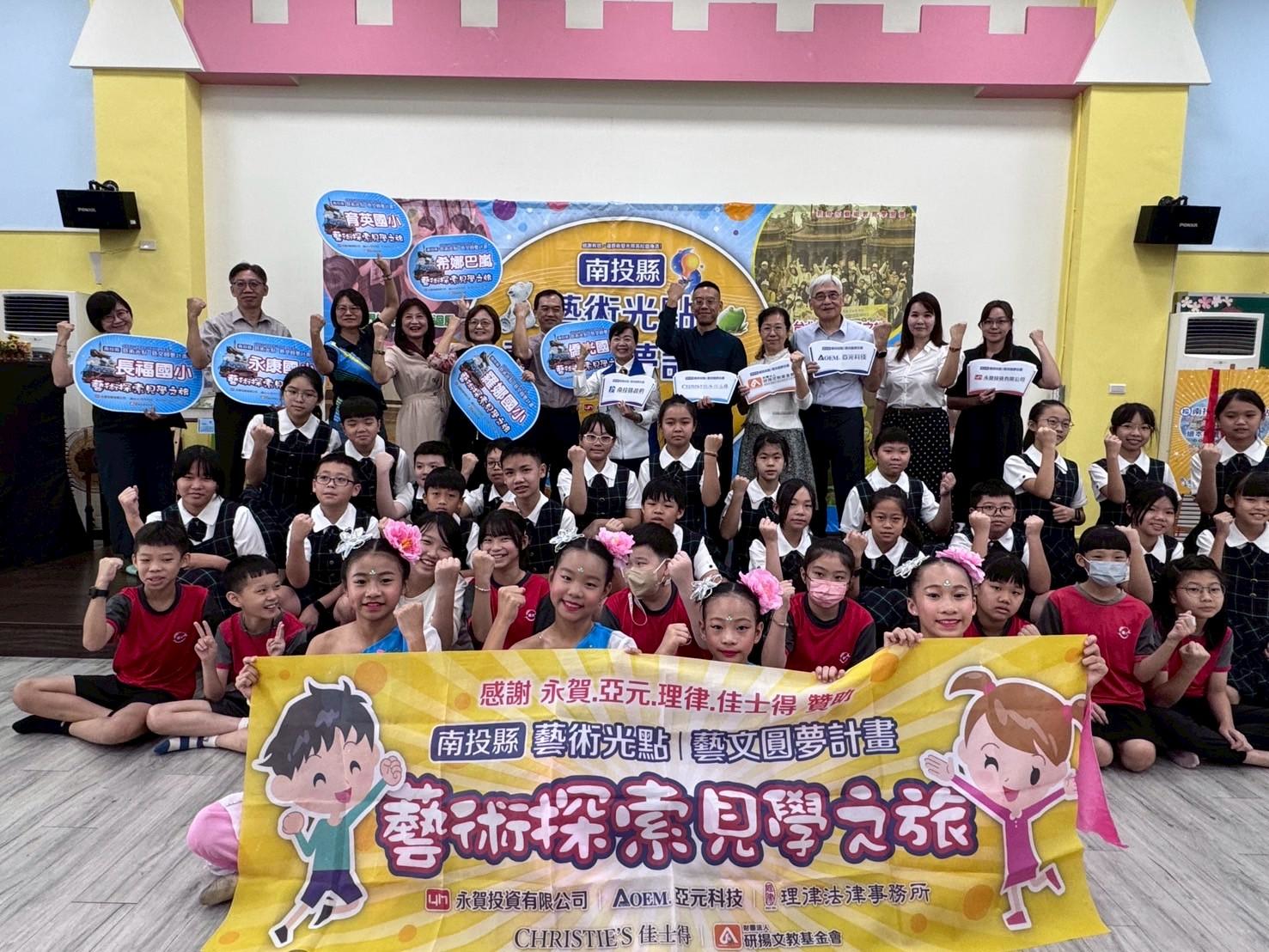 文章圖片-2025南投縣藝術光點—校園藝文圓夢計畫 六所聯盟學校聯合啟動儀式