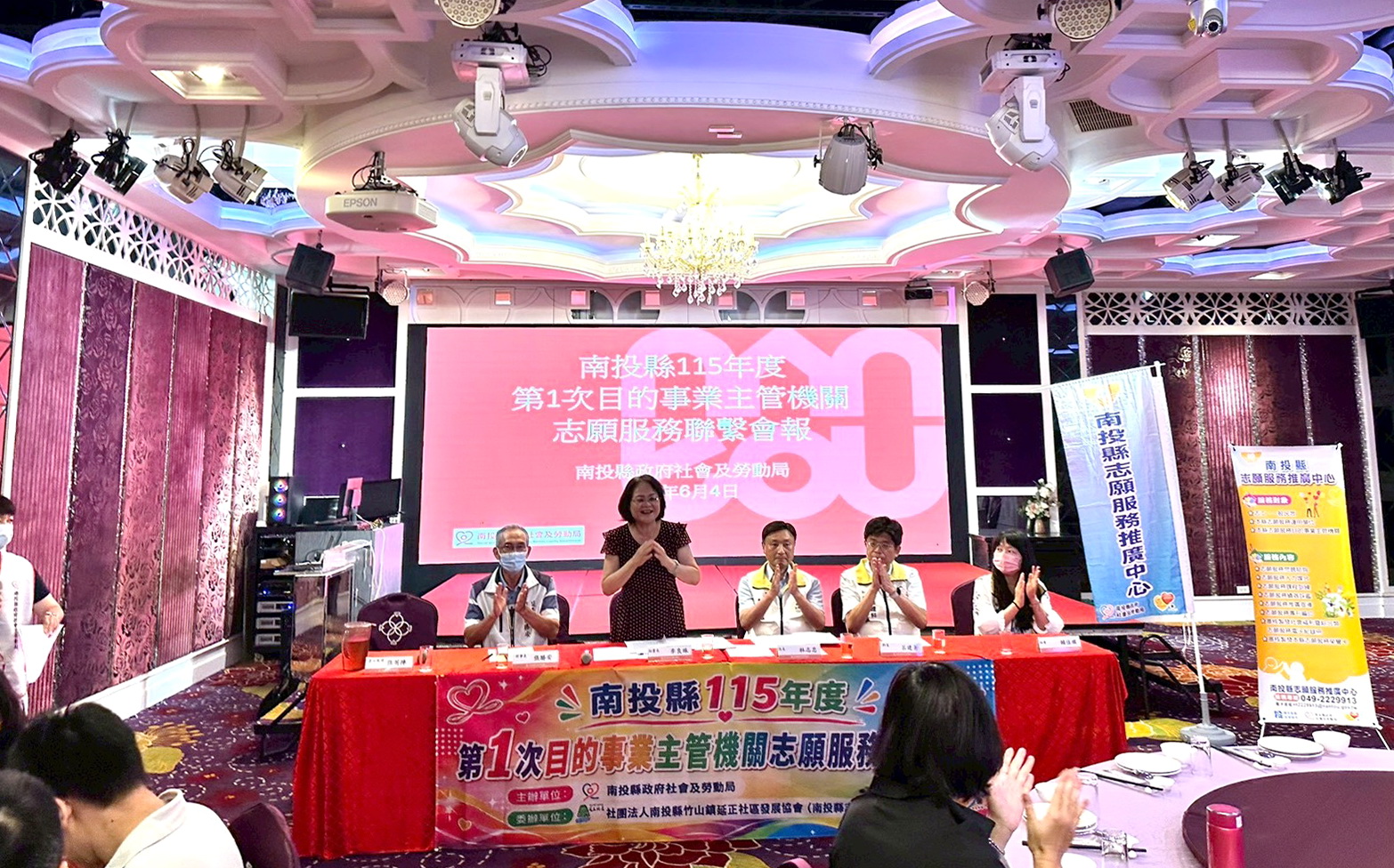 相關圖片1-縣府召開志願服務聯繫會報　強化跨機關合作量能