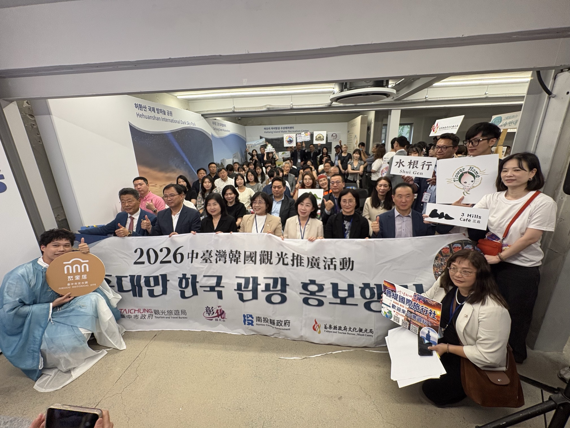 圖片-南投縣政府攜手業者前進首爾拓展韓國觀光市場　