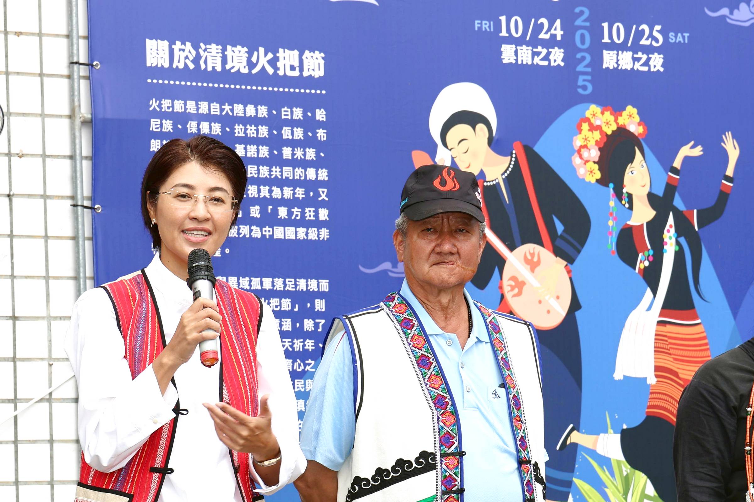 相關圖片3-清境長街宴熱鬧開席 宣示「2025清境火把節」即將登場