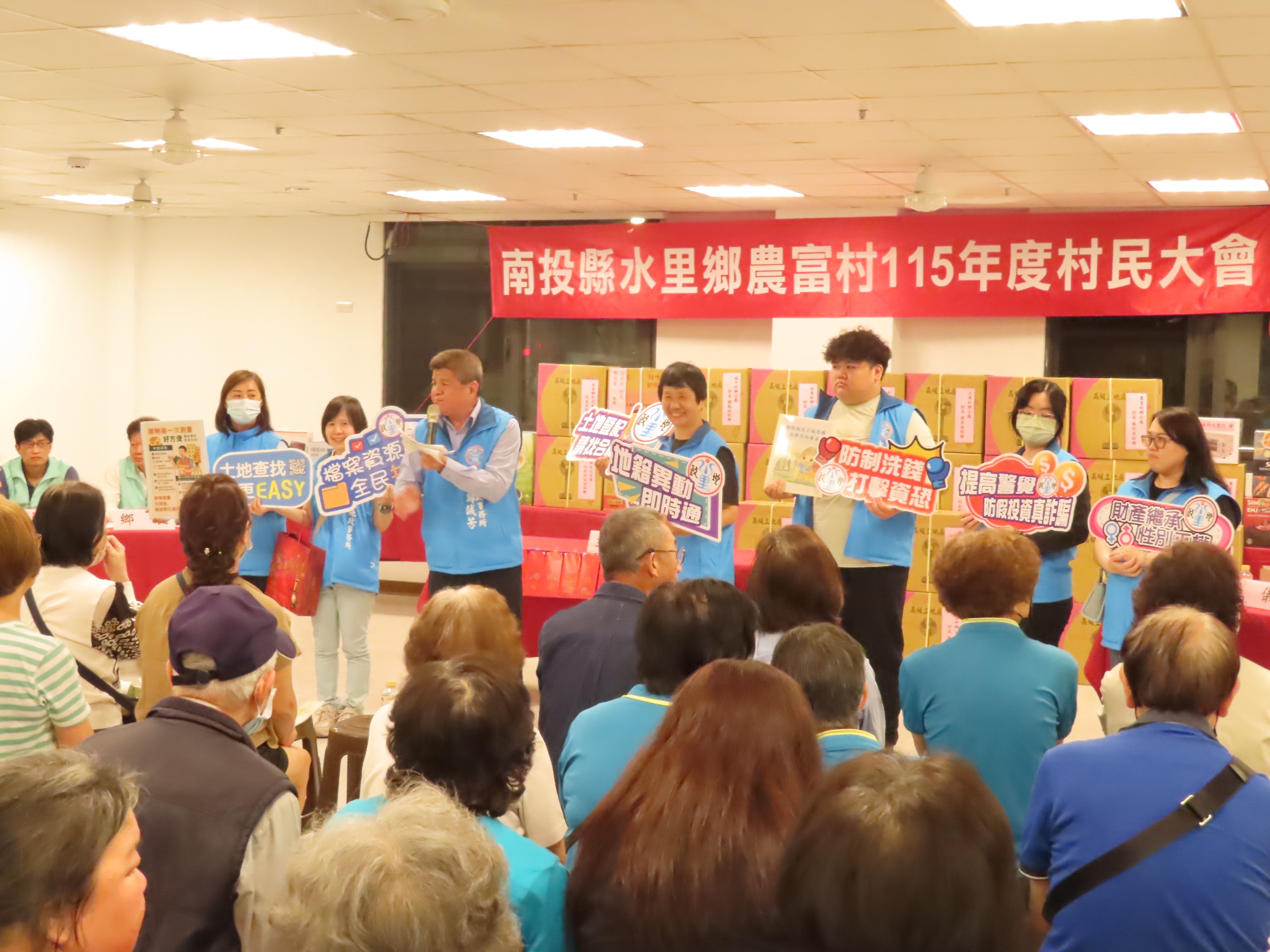 相關圖片1-地政服務走入基層  水里地政推廣「異動即時通」與智慧平台  築起財產防護網