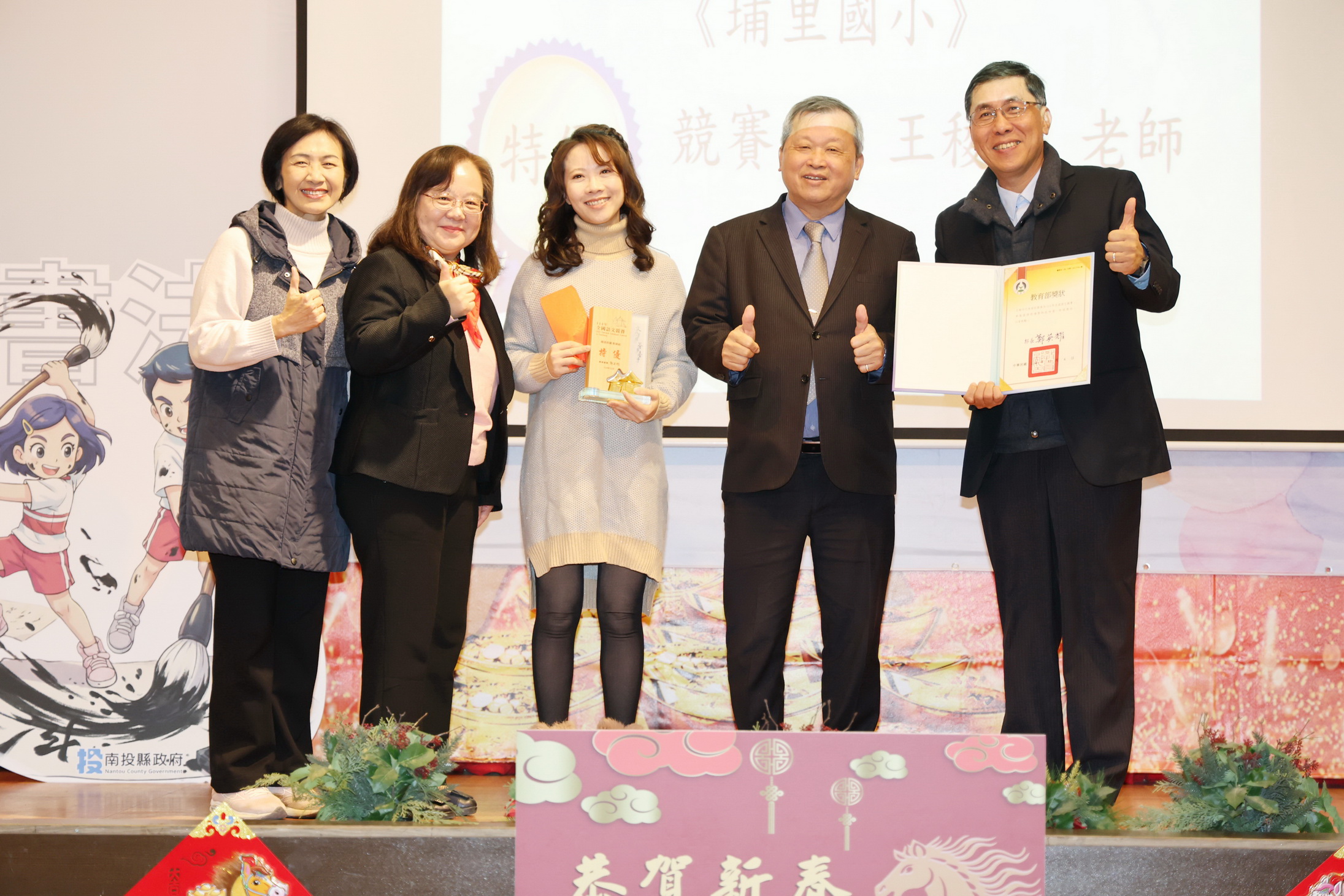 相關圖片3-縣府表揚114年全國語文競賽成績績優選手及指導老師