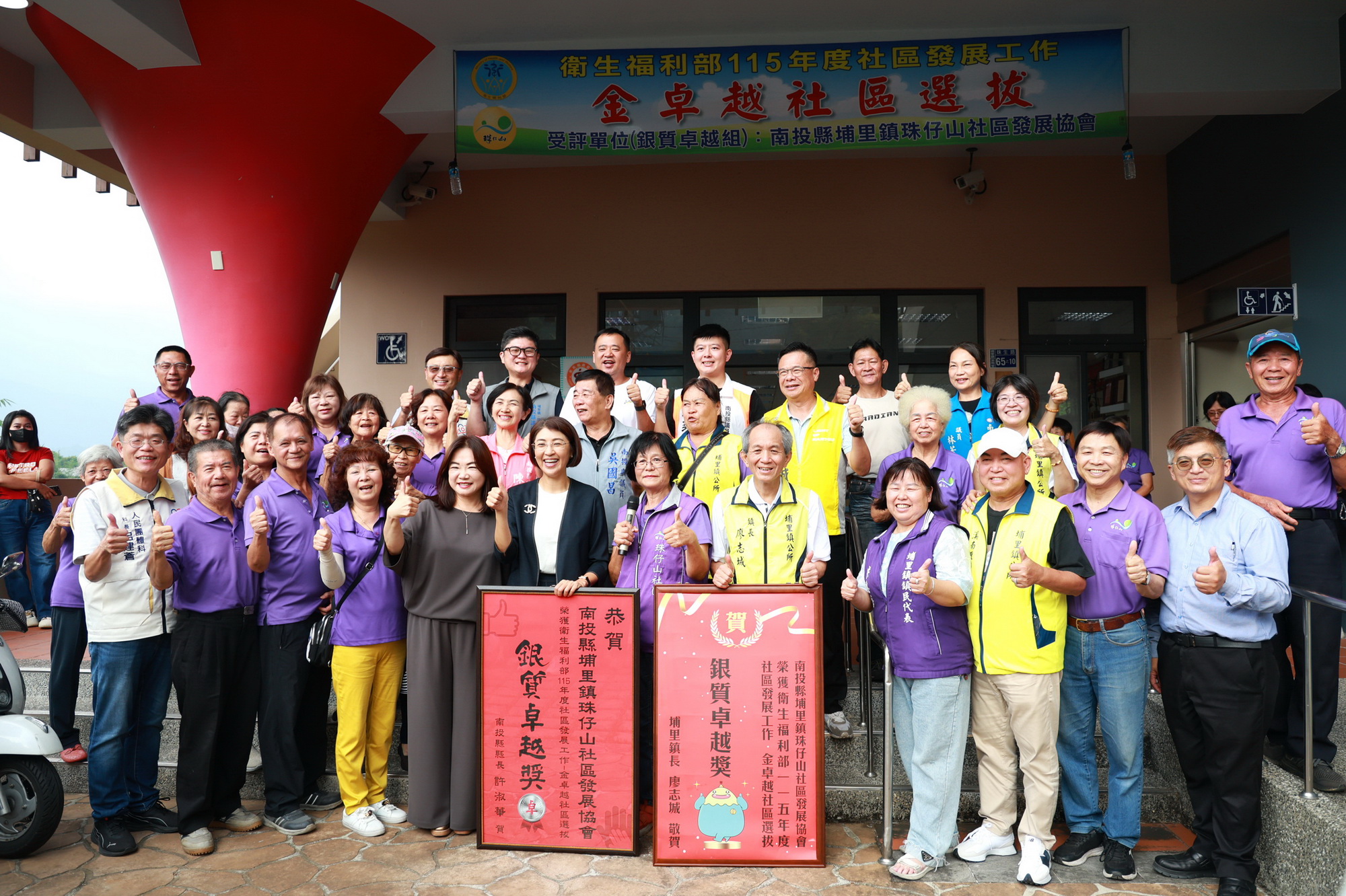 圖片-南投社區實力耀全國　埔里珠仔山、慈恩、良善3社區全獲獎