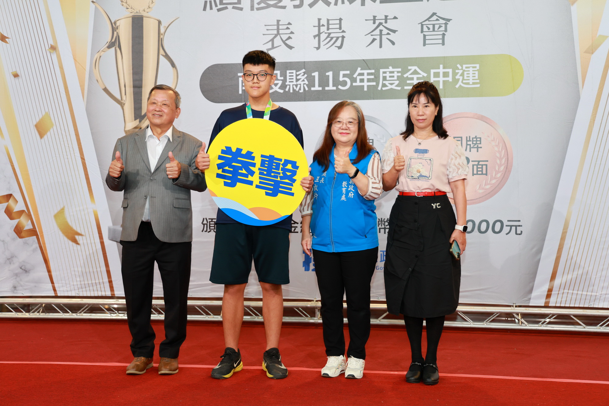 相關圖片6-全中運南投獲18金、16銀、28銅   縣府頒獎表揚績優選手與教練