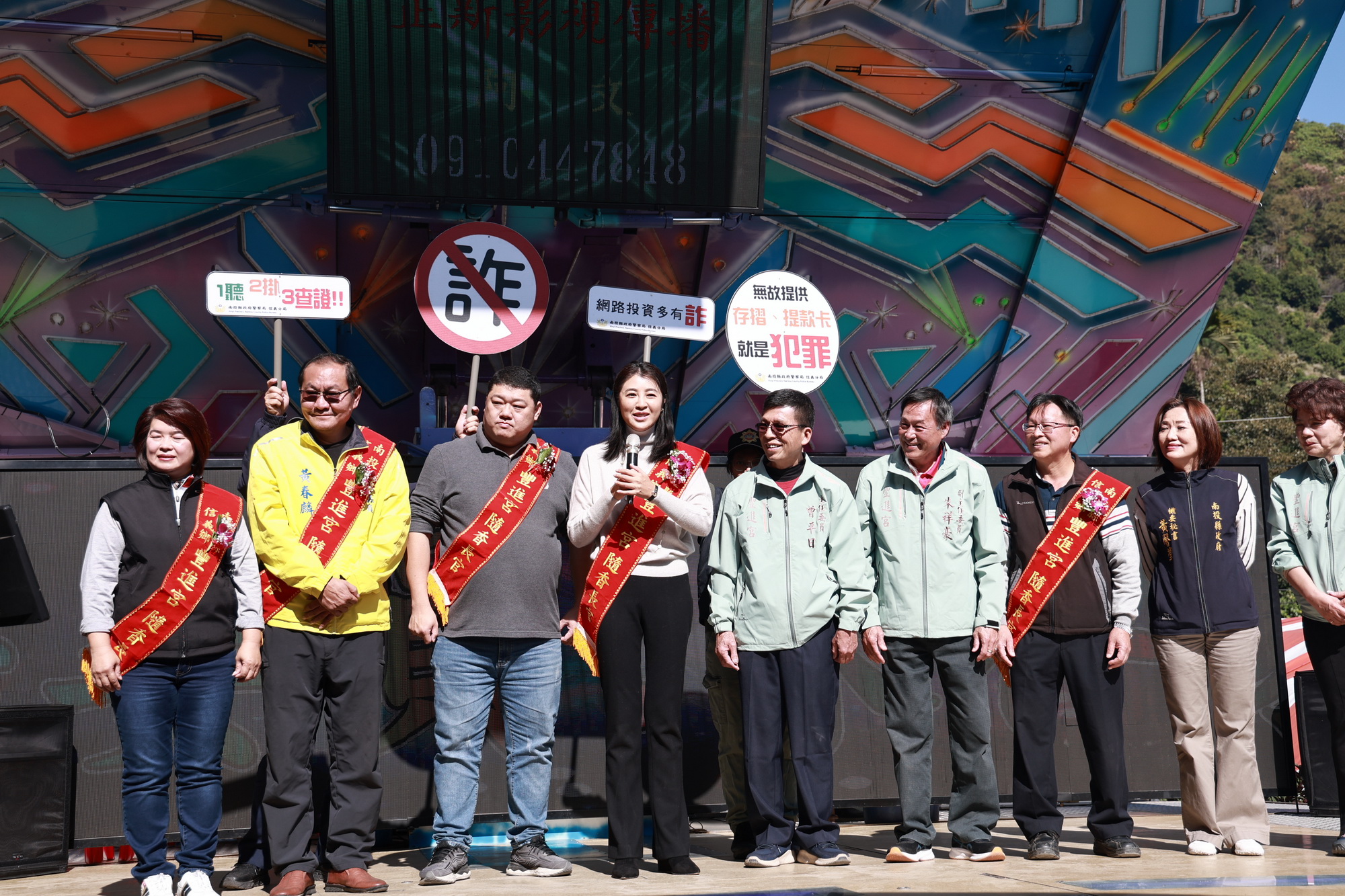 相關圖片2-信義鄉豐進宮入火安座慶成大典 許縣長贈匾揭牌