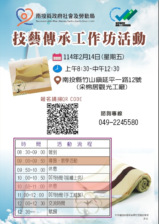 文章圖片-南投縣銀髮人才服務據點辦理「技藝傳承工作坊」