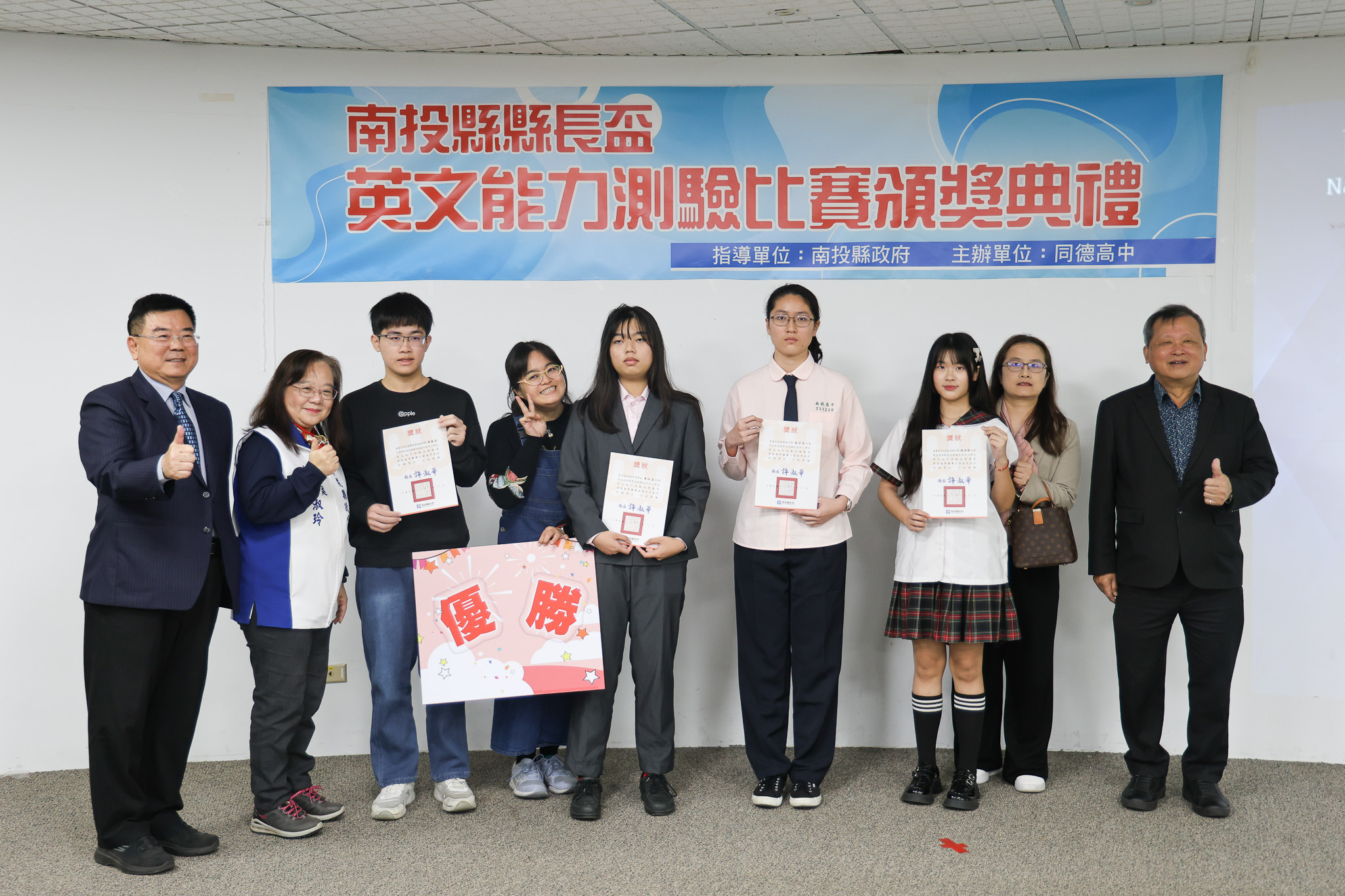 相關圖片1-南投縣第四屆縣長盃中小學英文能力測驗比賽頒獎　副縣長王瑞德勉勵學子紮根本土放眼世界