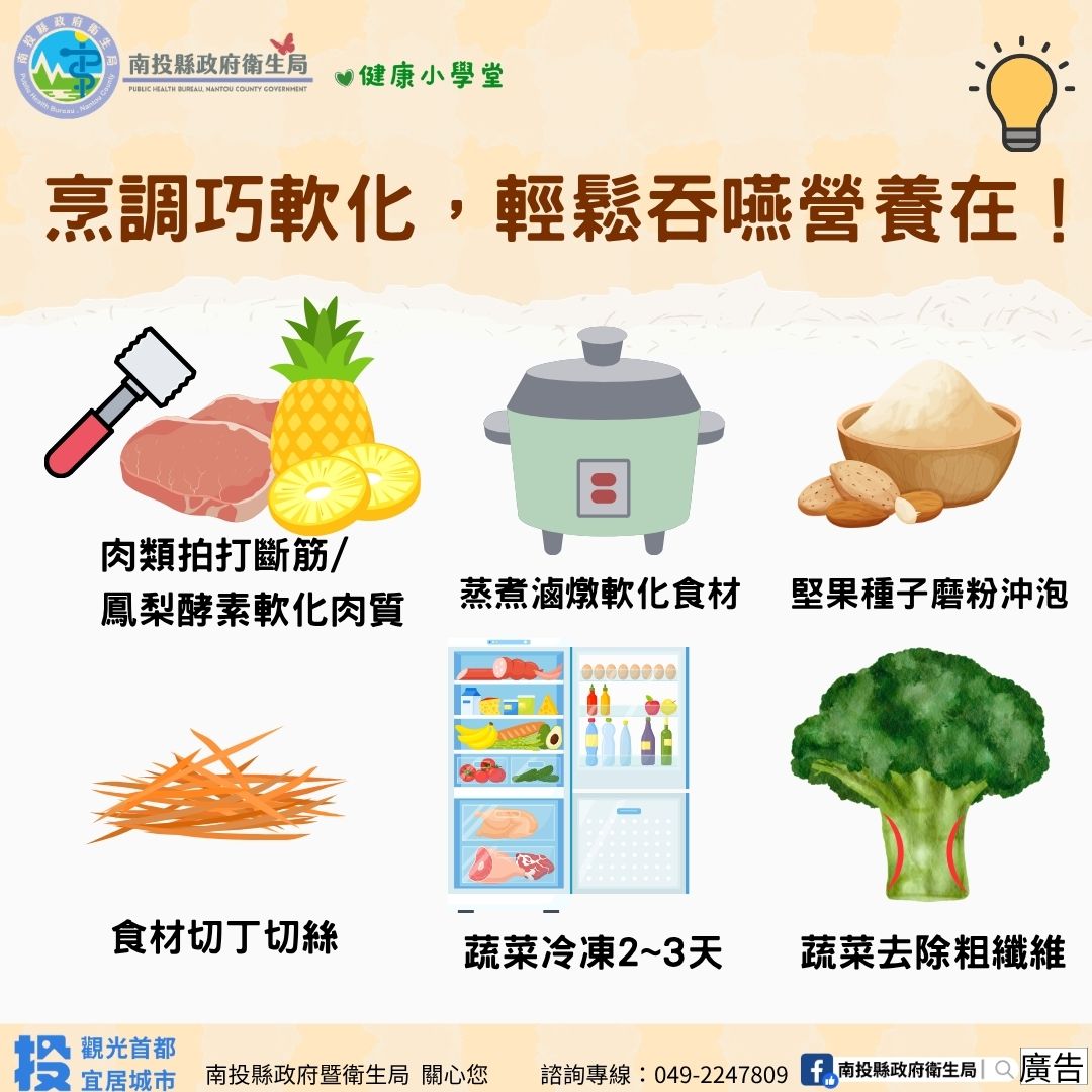 圖片-一口咬下幸福！深入南投原鄉 打造健康好食力