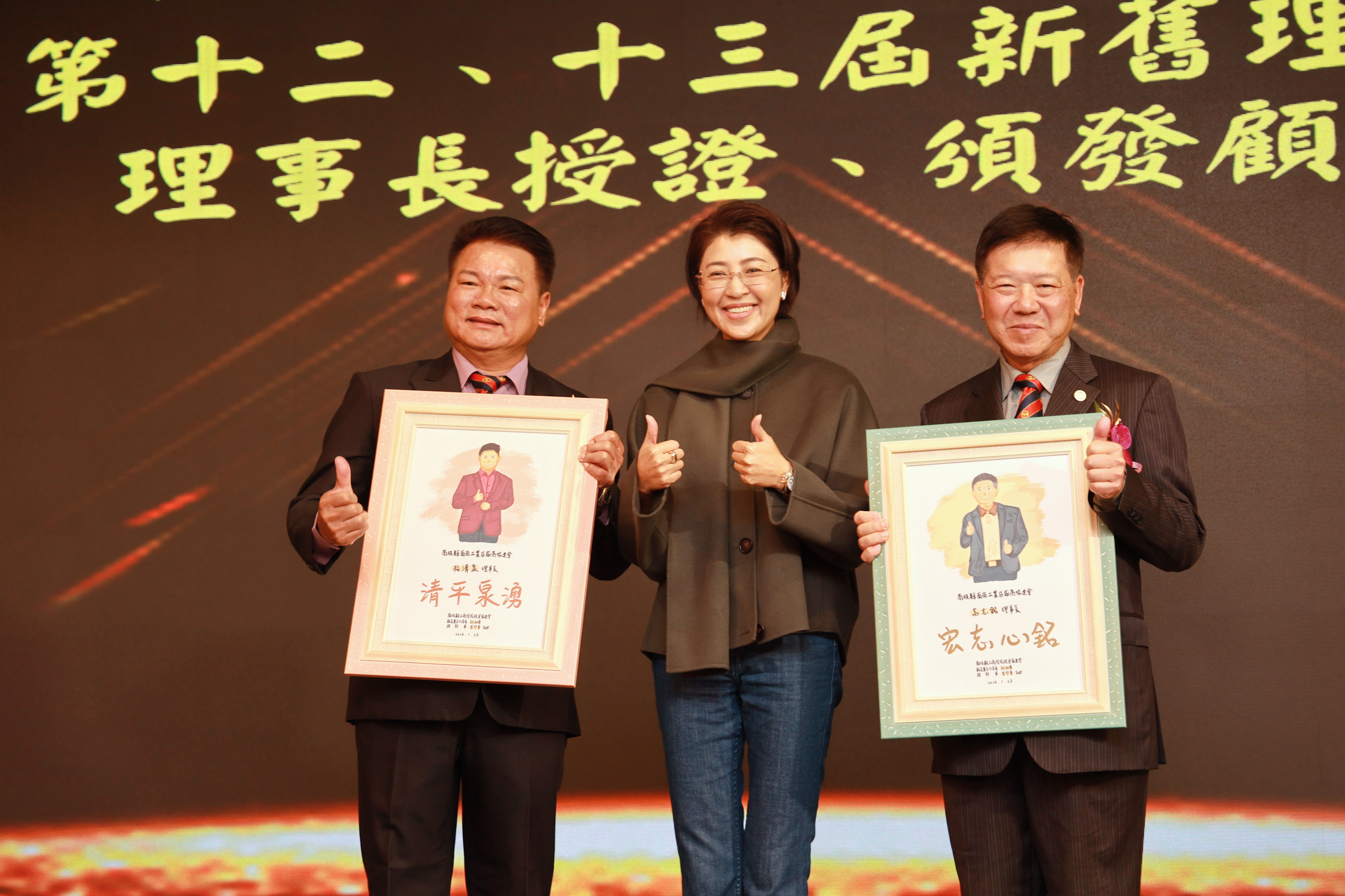 相關圖片1-高志銘任南崗工業區廠商協進會理事長  許縣長到場祝賀