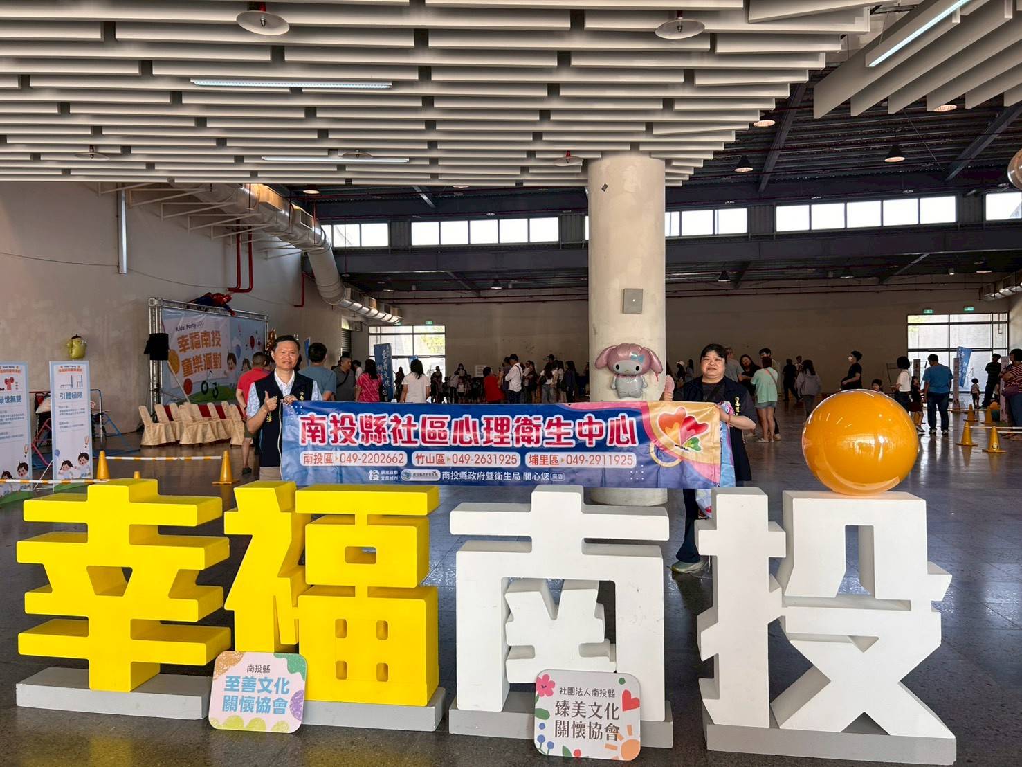 相關圖片1-幸福南投童樂派對登場　推動親子共融與健康上網觀念