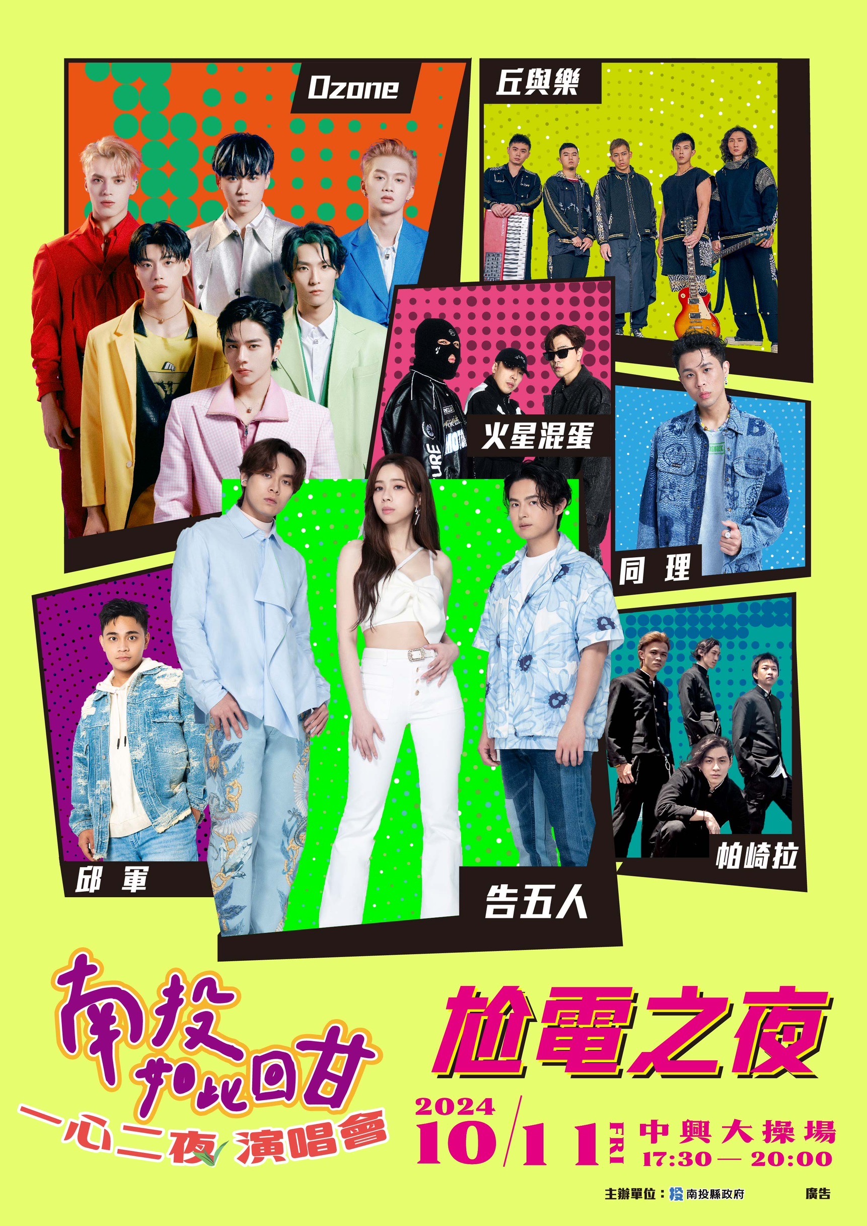 文章圖片-新一代天團告五人、療傷歌后辛曉琪10/11、10/12南投輪番壓軸開唱 茶博會｢一心二夜」演唱會，尬電、民歌之夜接連盛大登場