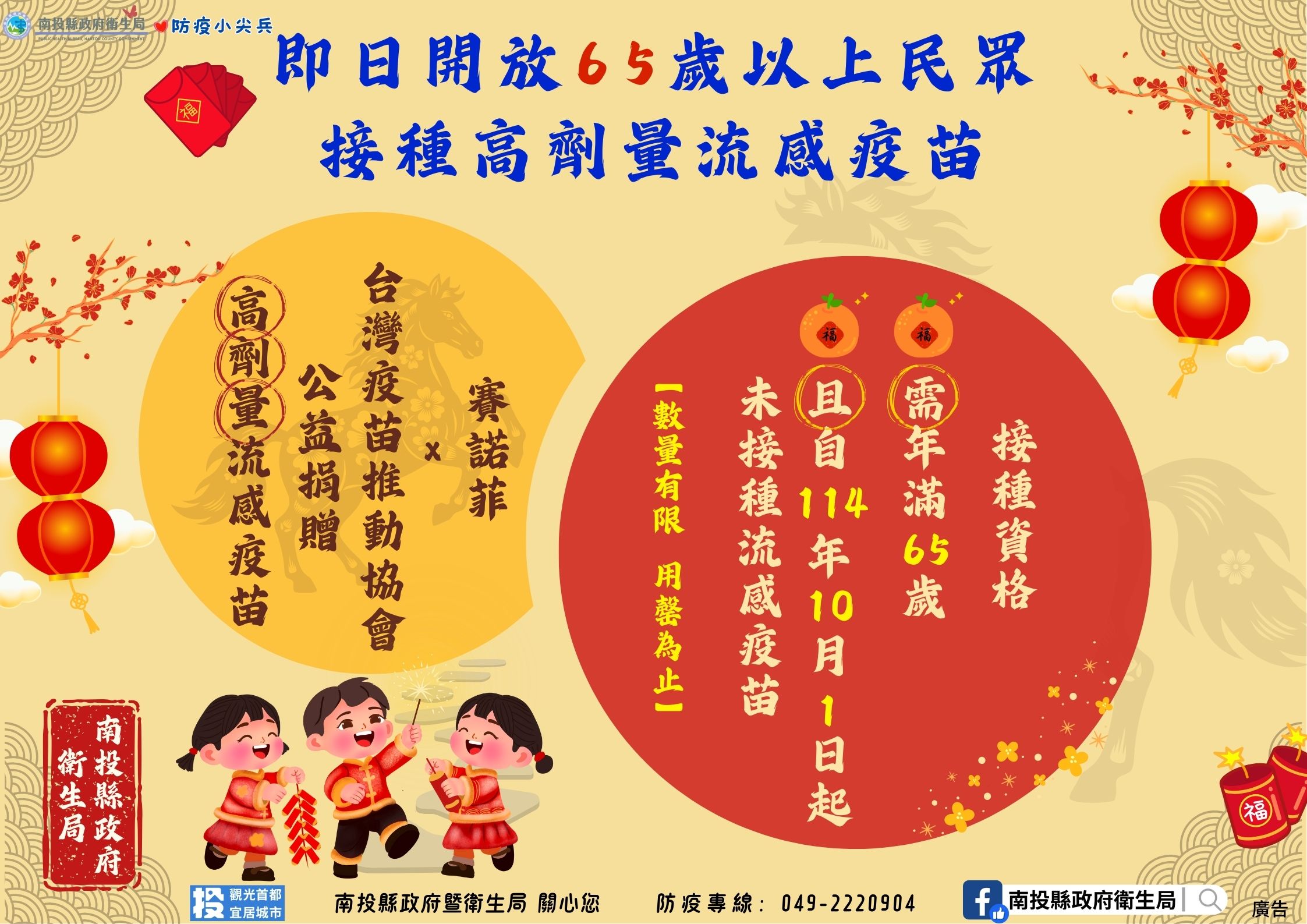 圖片-年假結束人流回歸！  落實防疫措施與健康監測，嚴防國內外傳染病風險