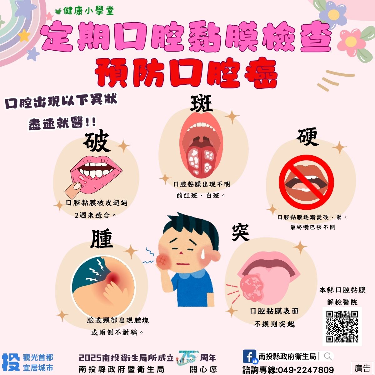 圖片來源：南投縣政府