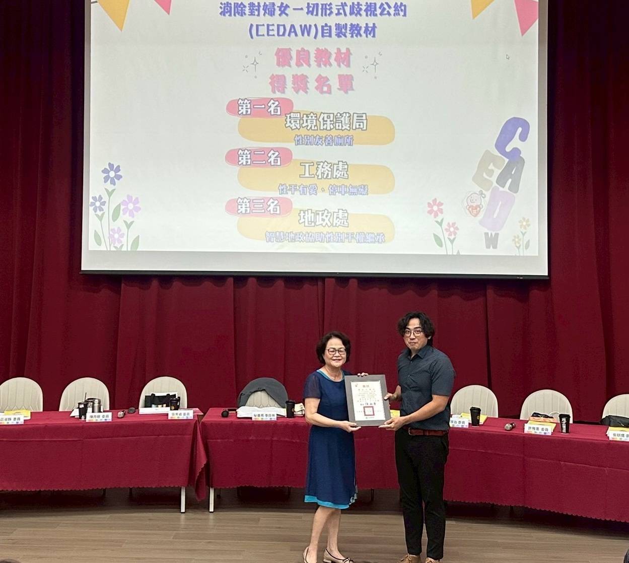 相關圖片1-南投縣政府召開性別平等委員會   持續深化性別主流化