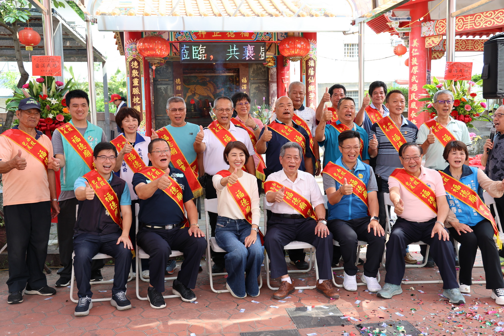 相關圖片3-南投市包尾福德正神管理協會成立 許縣長贈匾揭牌