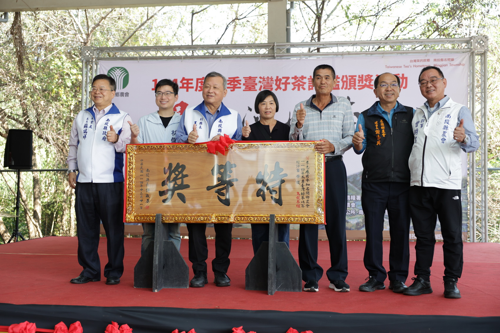 相關圖片2-名間鄉冬季臺灣好茶比賽評鑑頒獎