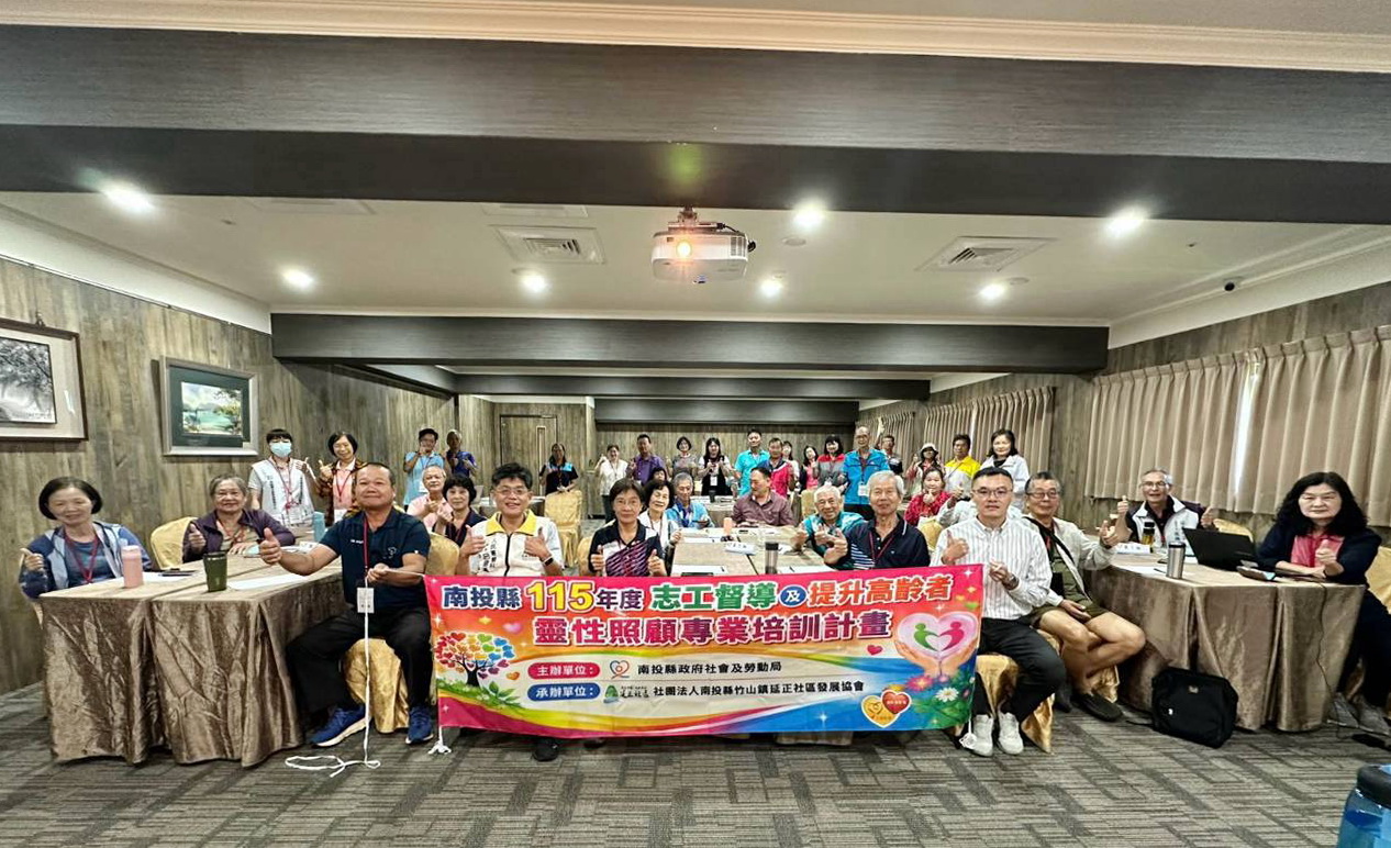 圖片-從做服務到創新服務     南投培力志工幹部回應超高齡社會需求