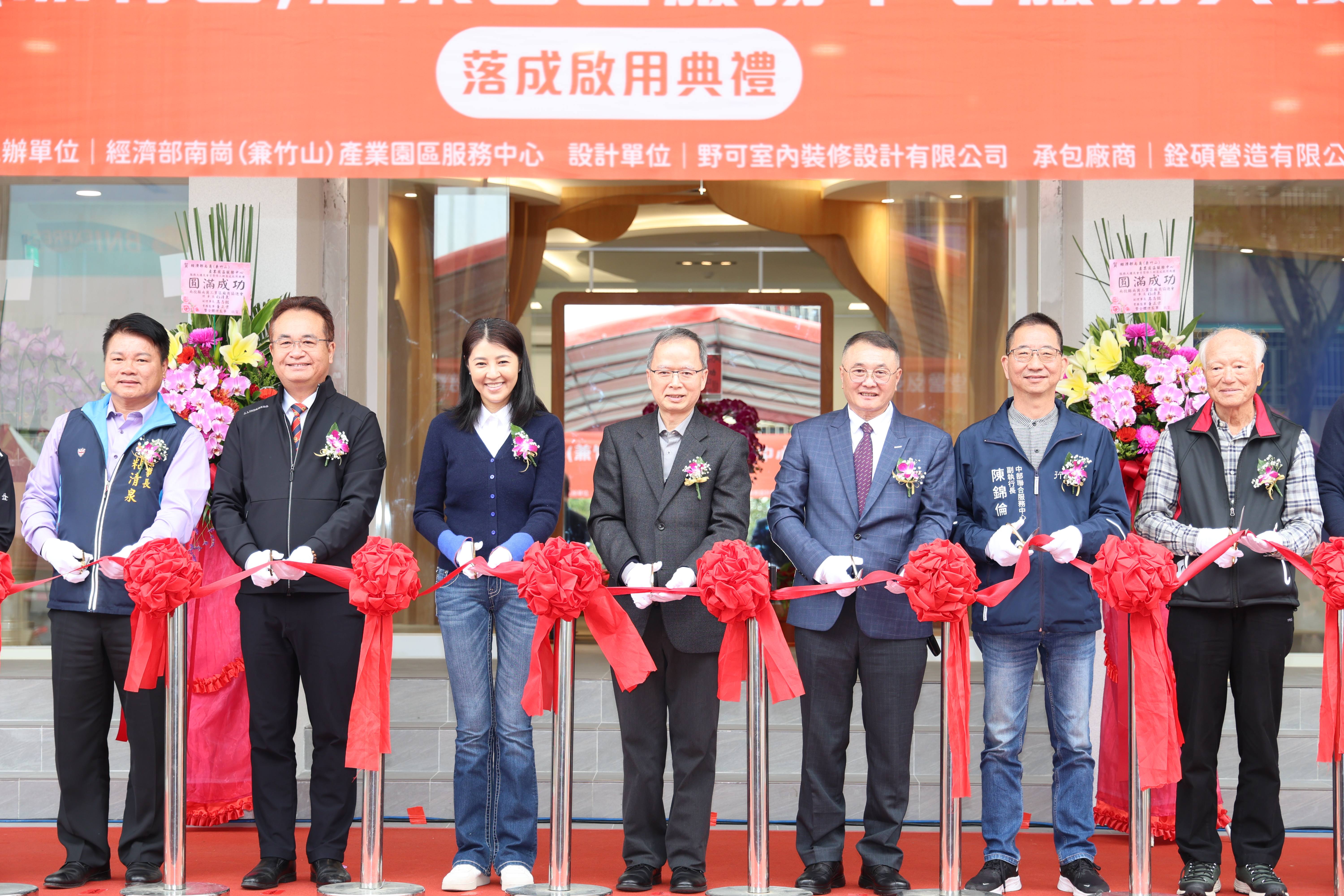 圖片-經濟部南崗(兼竹山)產業園區服務中心整建落成啟用
