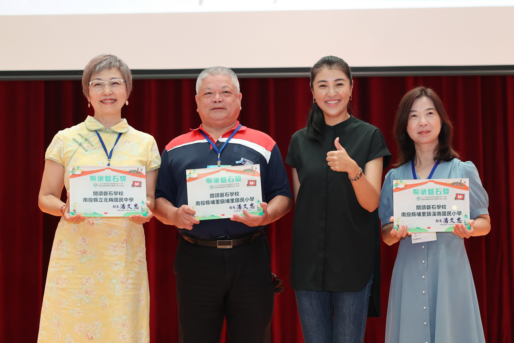 相關圖片4-南投縣113年度中小學校長會議　縣長表揚績優學校