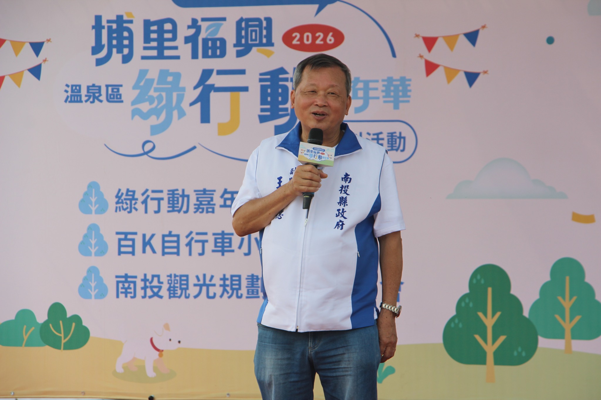 相關圖片5-埔里福興綠行動嘉年華登場  推動低碳永續新風潮