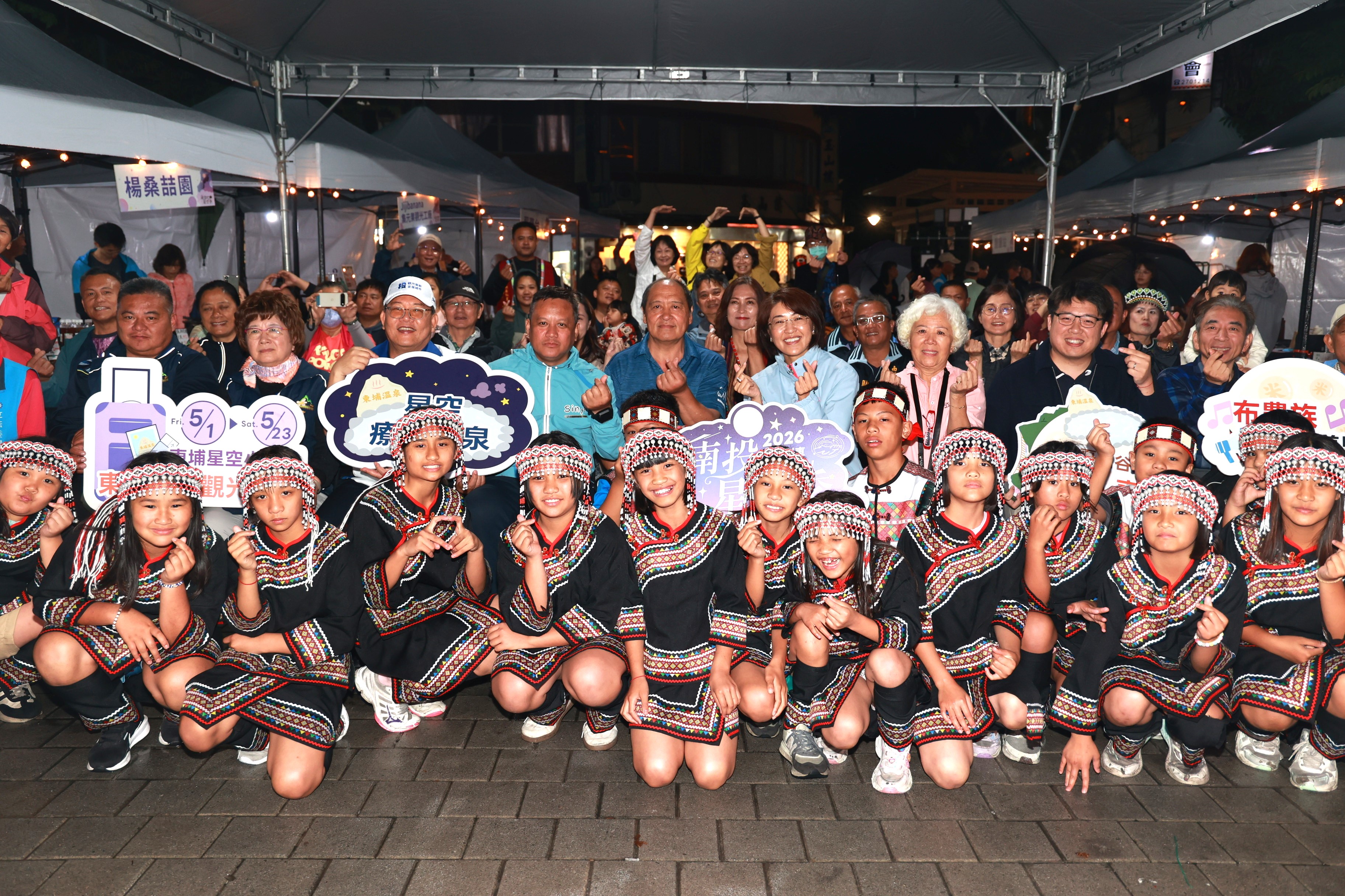 相關圖片1-2026南投星空季東埔「解憂山谷站」登場　許淑華縣長邀民眾低碳追星