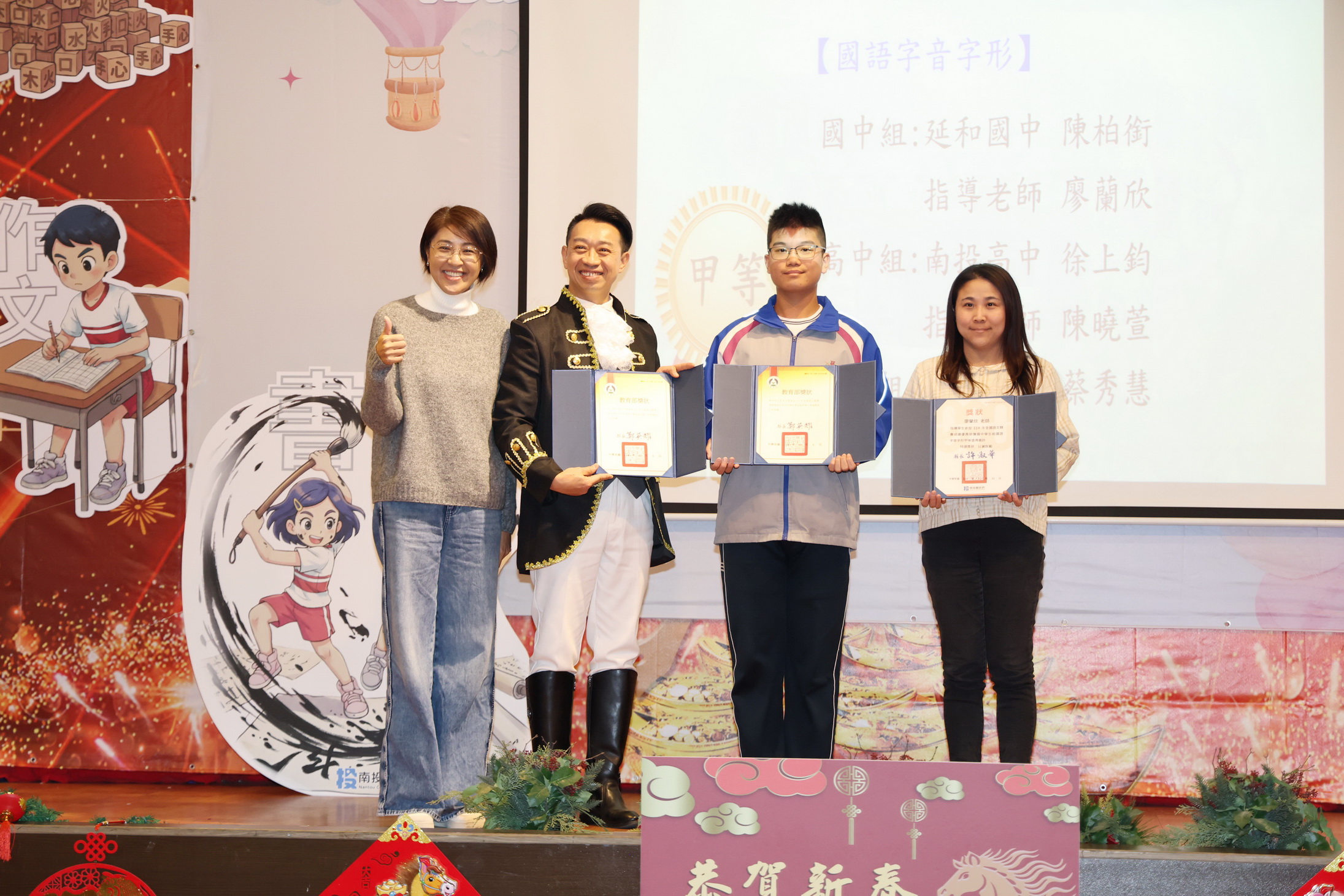 相關圖片2-縣府表揚114年全國語文競賽成績績優選手及指導老師