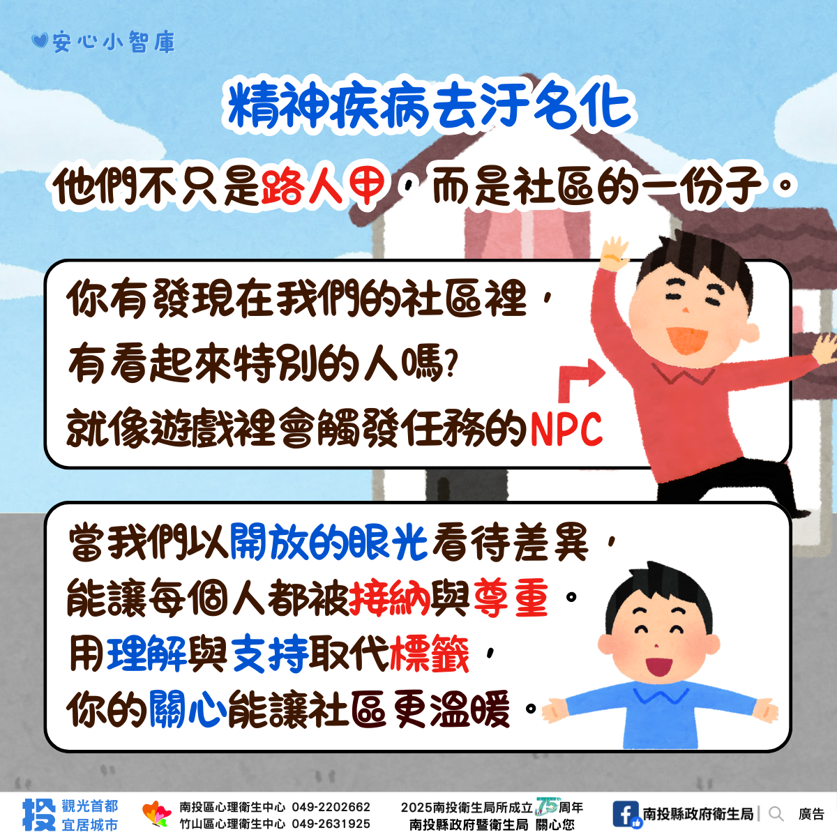 圖片-從病房走回社區，他用微笑改寫「精神病人」的標籤