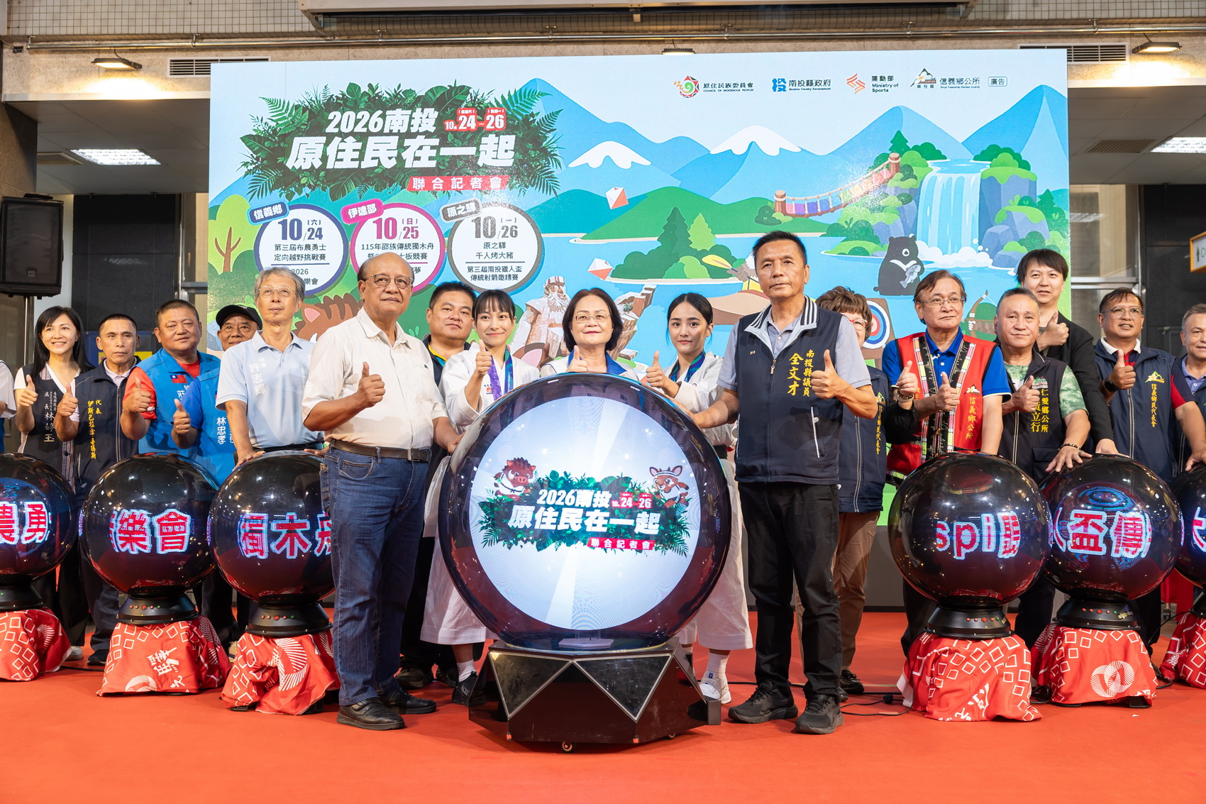 圖片-南投原住民在一起系列活動　光復節連假登場